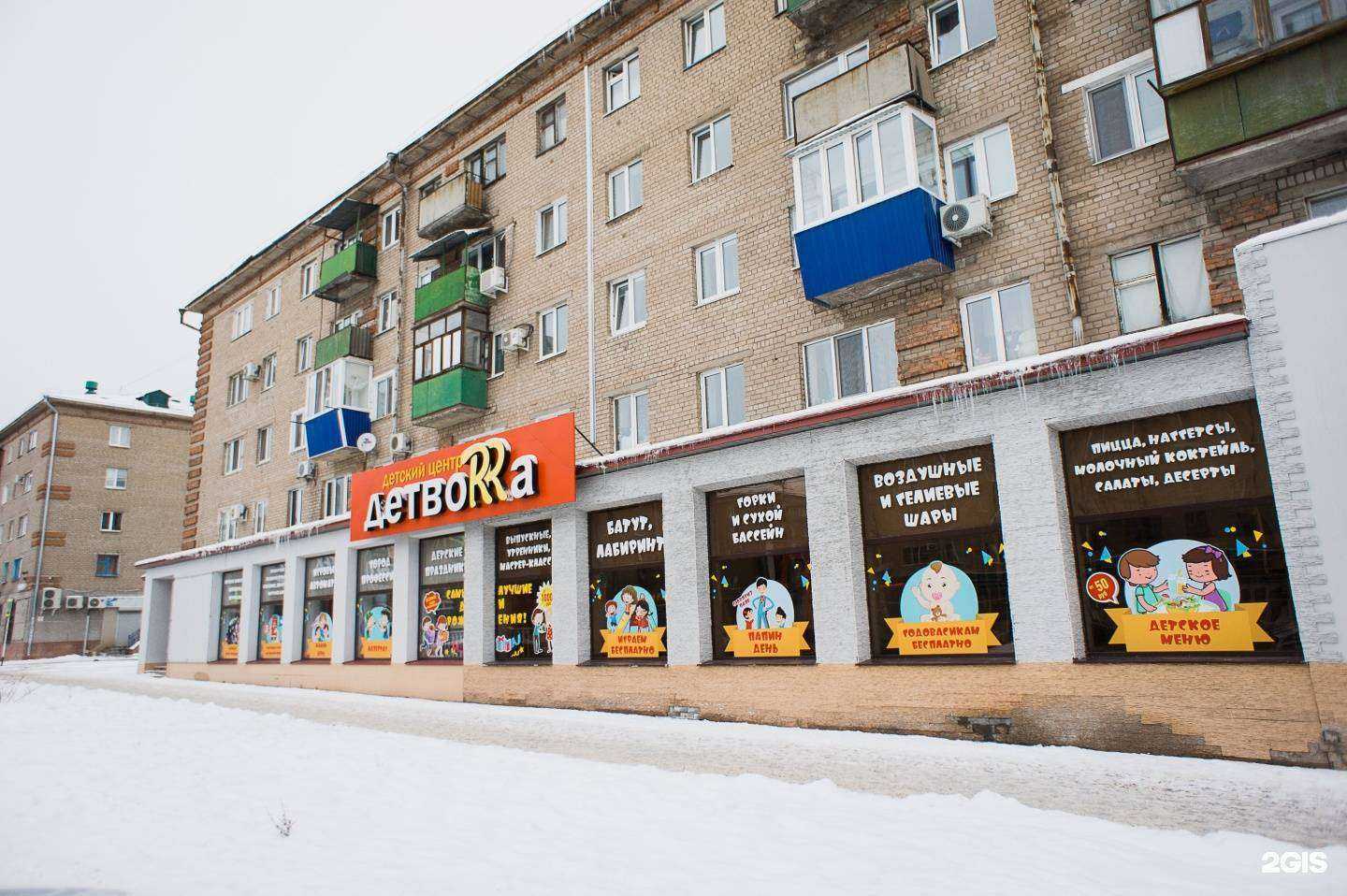 Отзывы на компанию Детвоrrа в Орске c фото