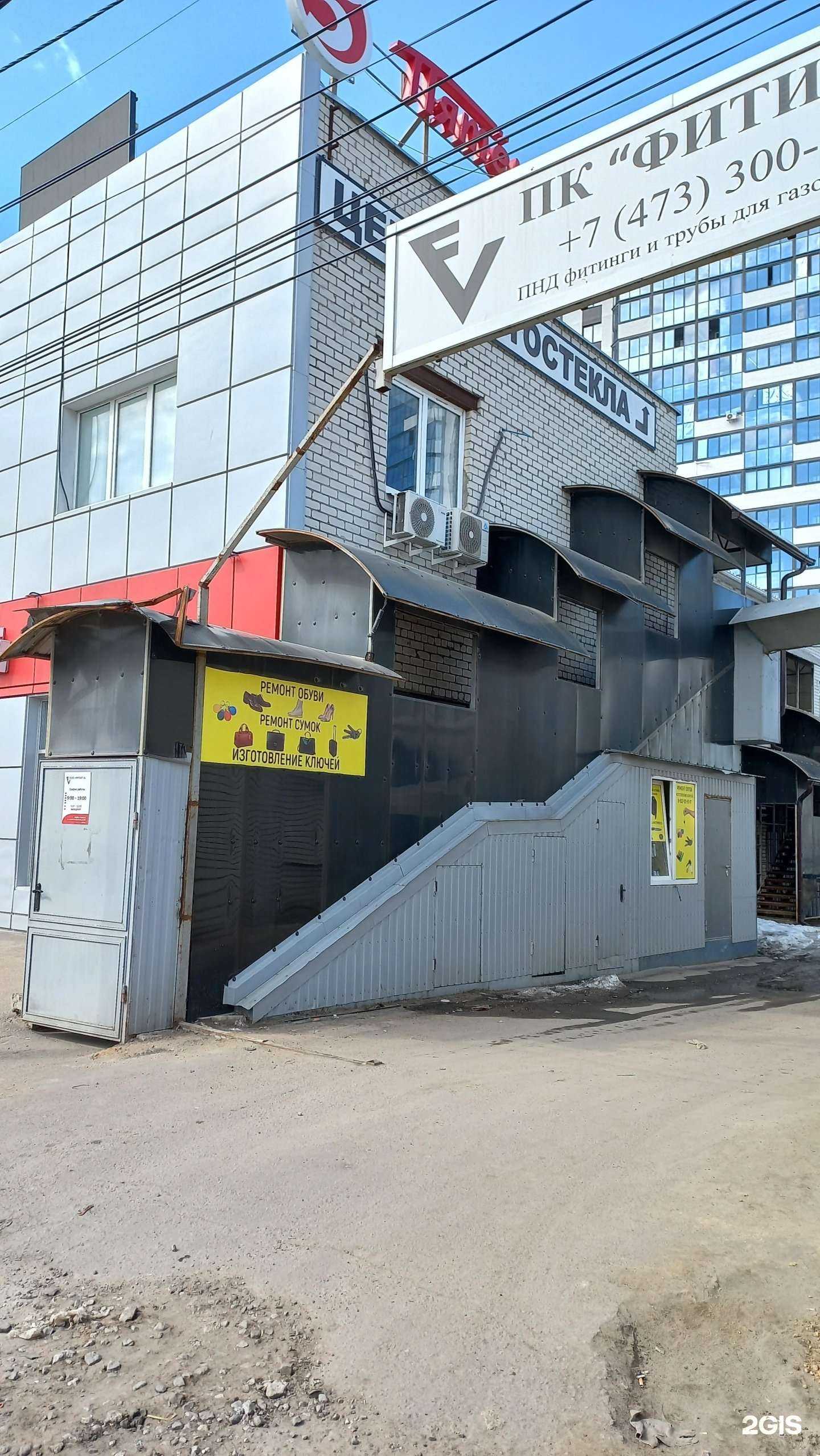 Отзывы на компанию Мастерская по ремонту обуви и изготовлению ключей в г. Воронеж c фото