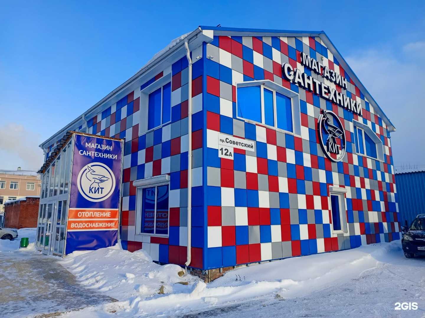 Отзывы на компанию Кит в Кемерове c фото