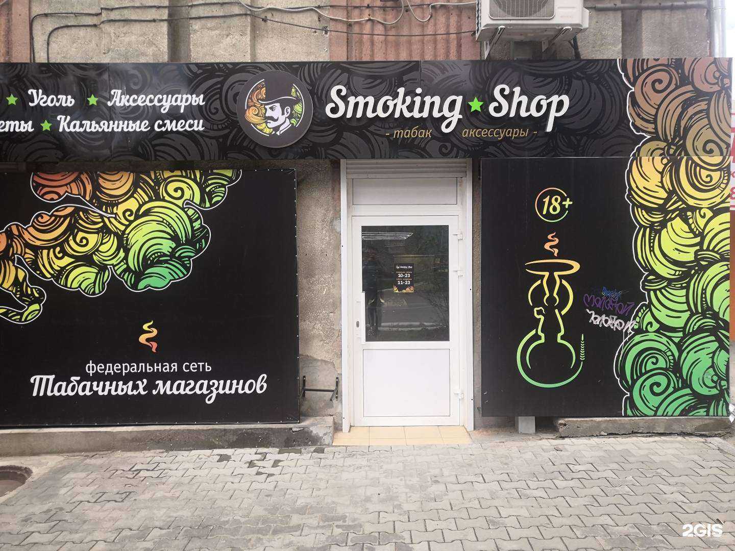 Отзывы на компанию Smoking Shop в г. Чита c фото