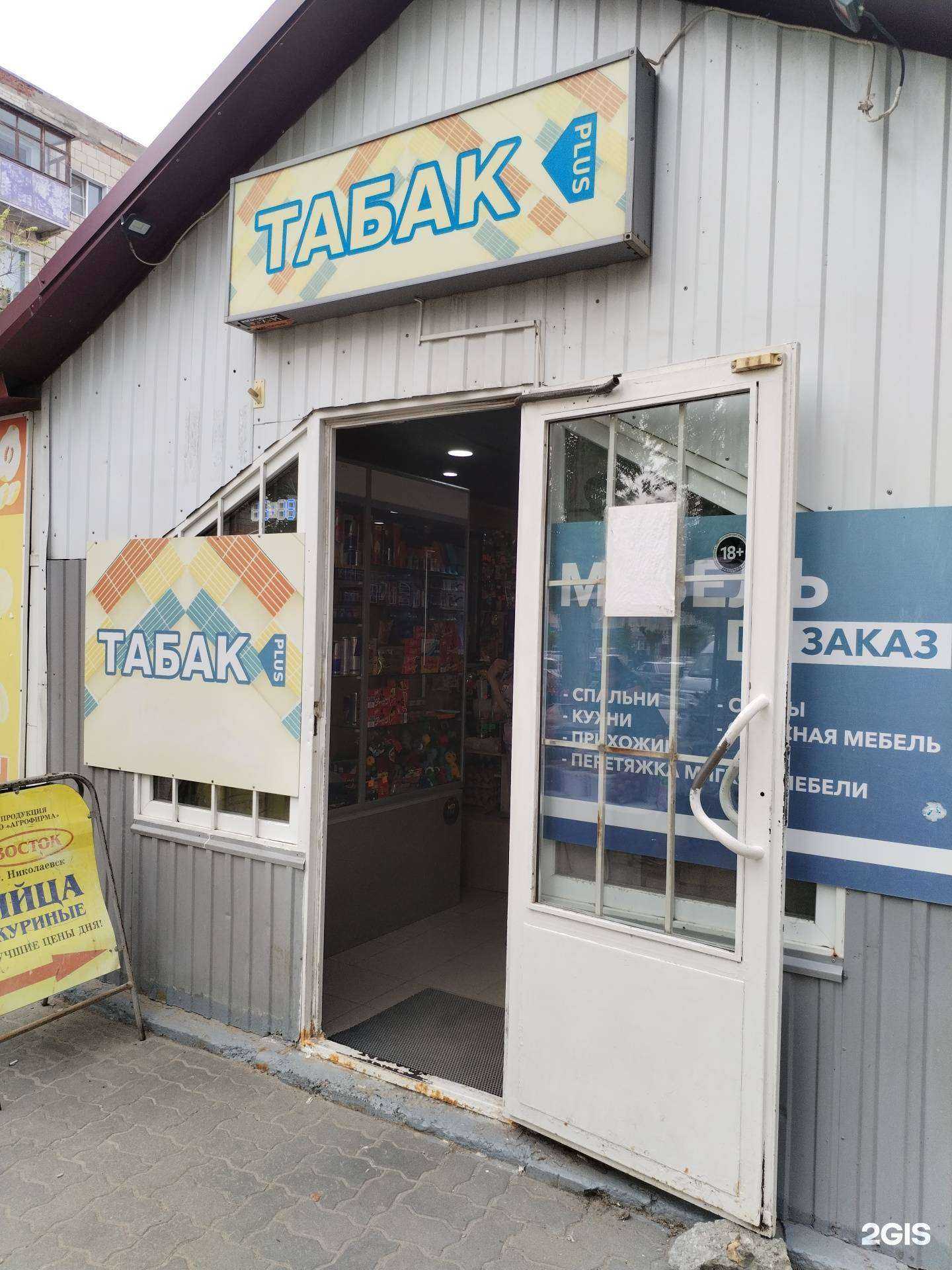 Отзывы на компанию Магазин табака и курительных принадлежностей в г. Камышин c фото