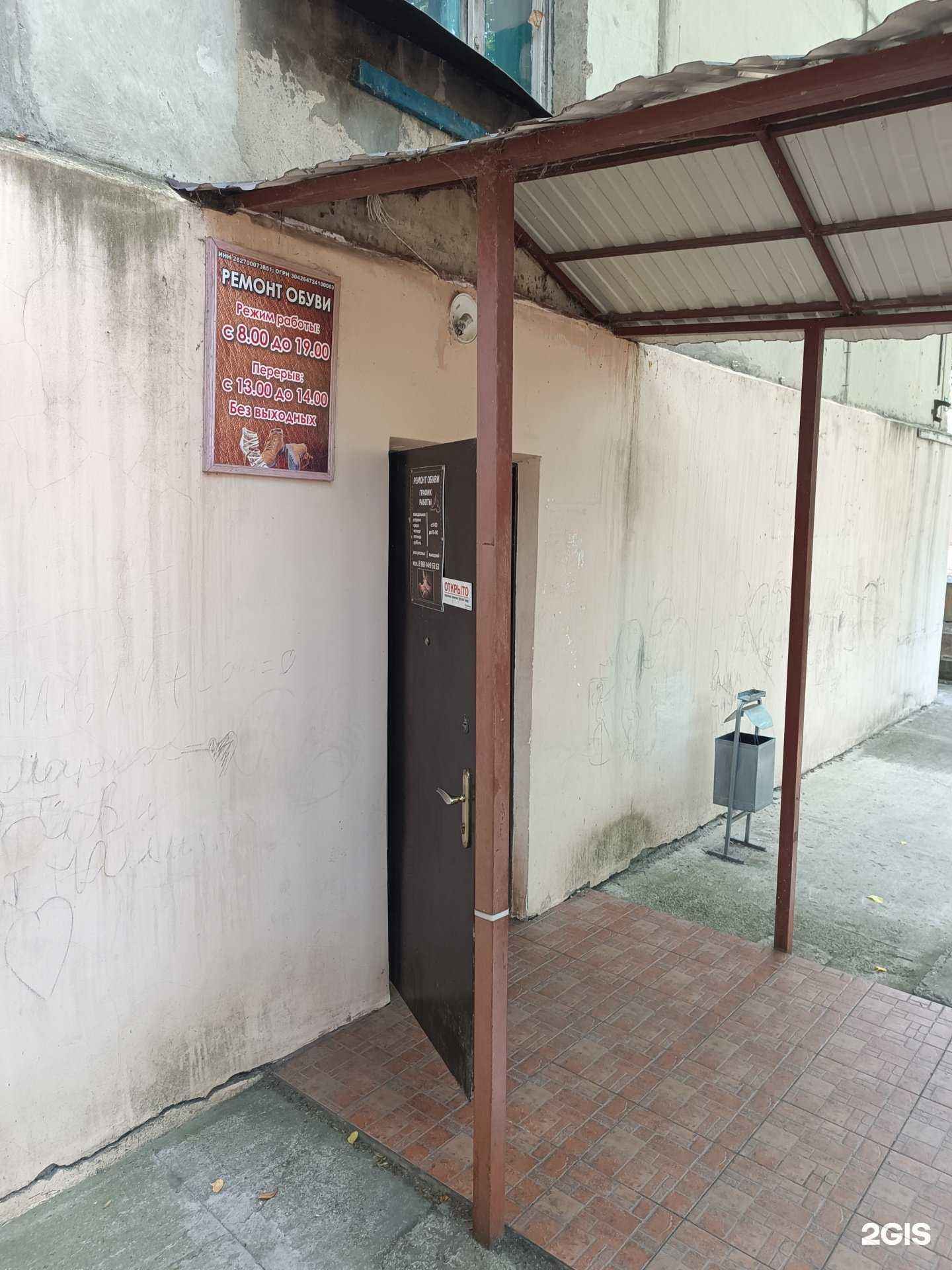 Отзывы на компанию Мастерская по ремонту обуви в Железноводске c фото