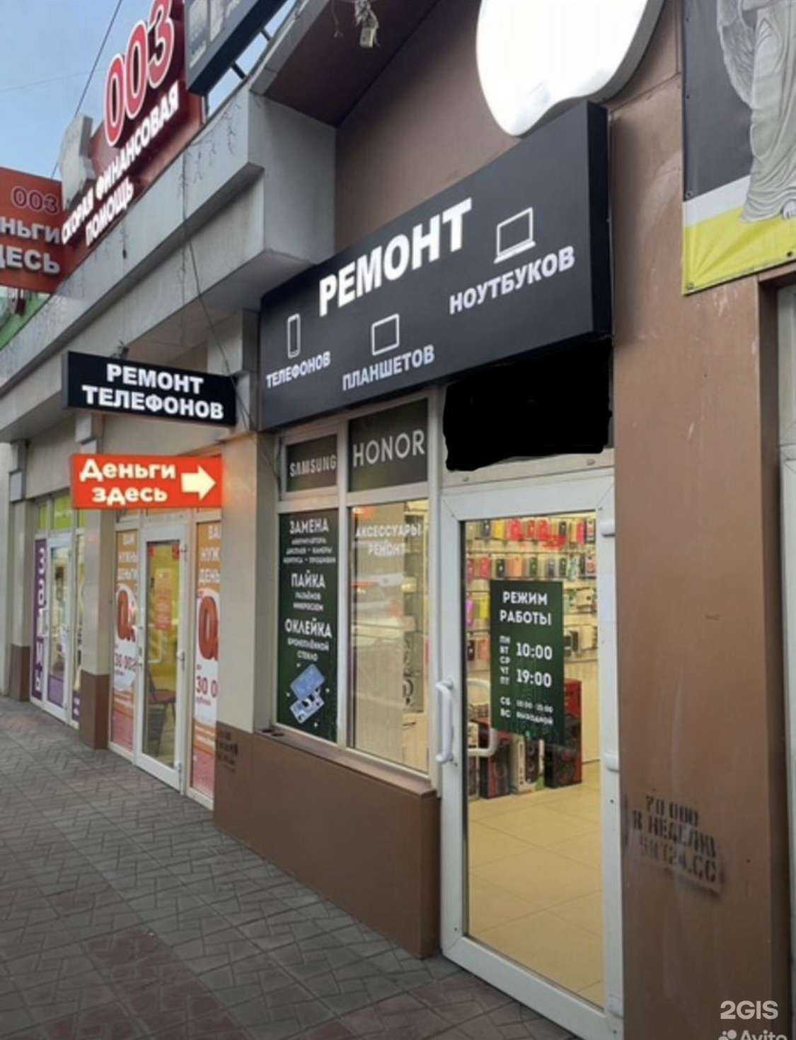 Отзывы на компанию Apple Repairs в Энгельсе c фото