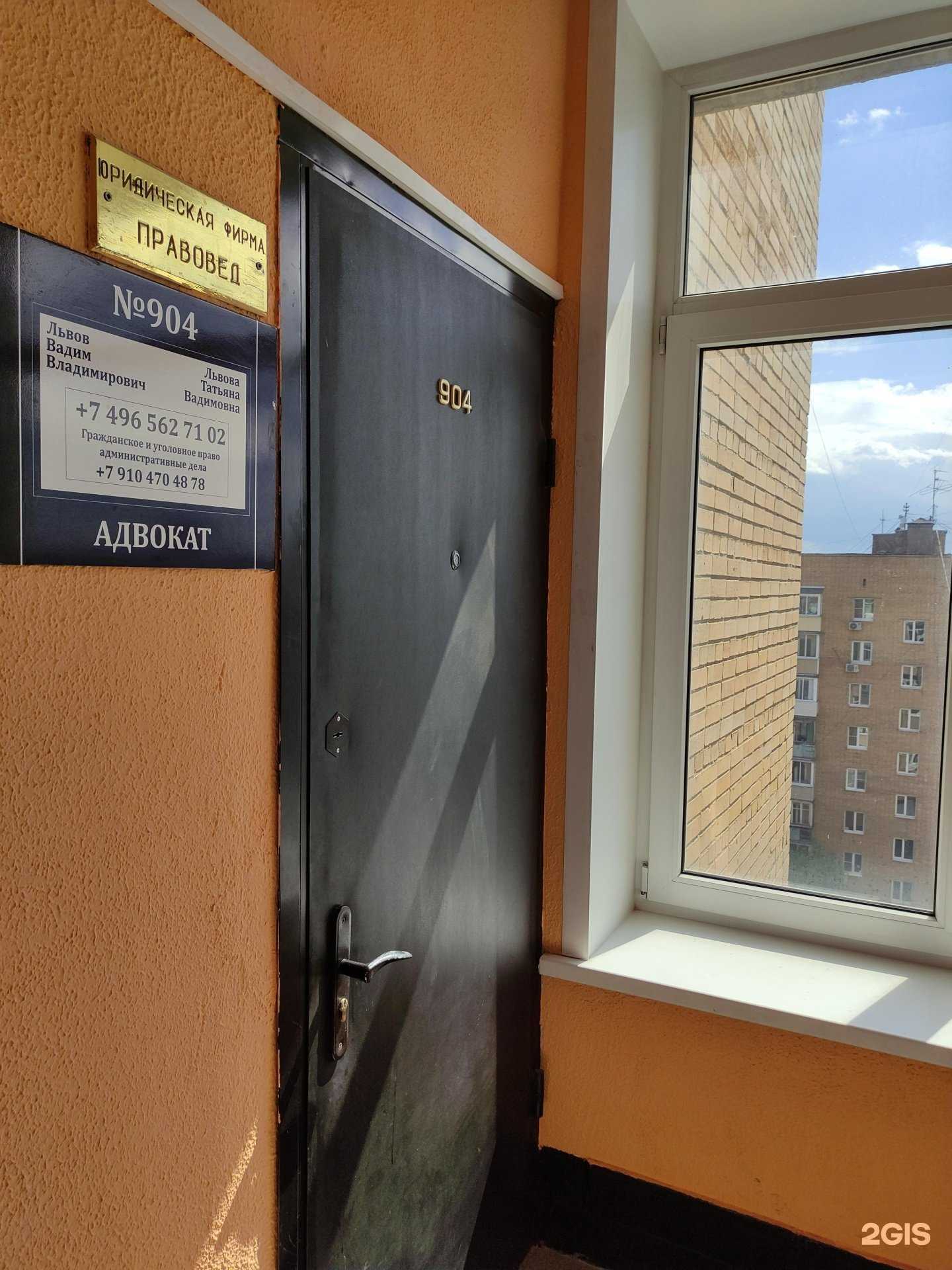 Отзывы на компанию Адвокатский кабинет Львова В.В. и Львовой Т.В. в г. Щёлково c фото