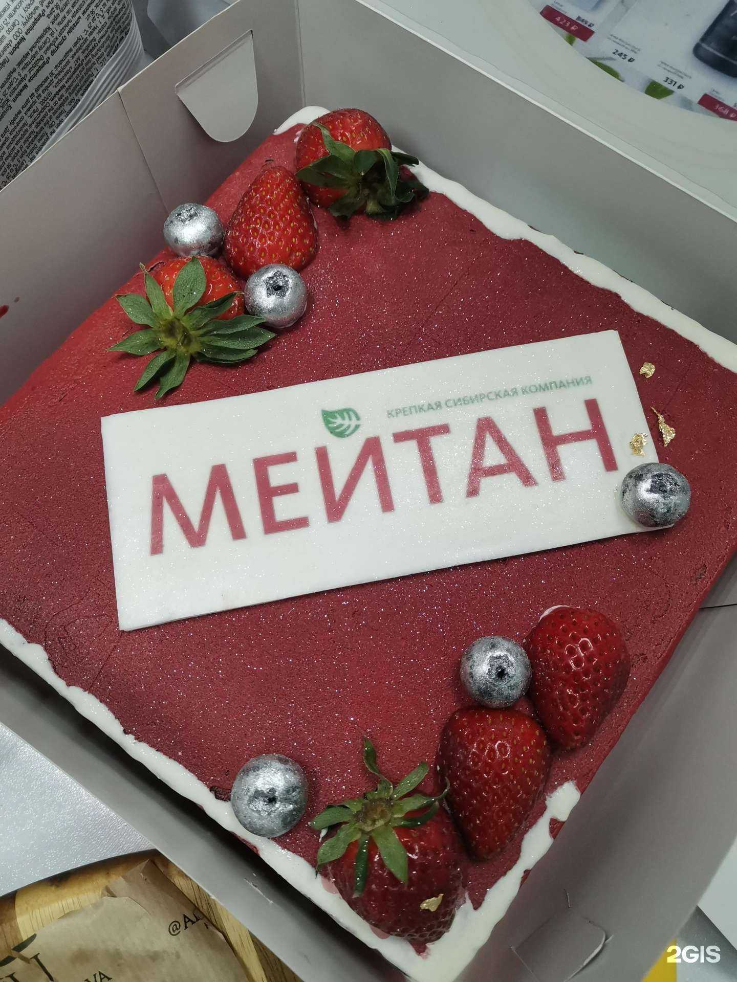 Отзывы на компанию Мейтан в Уфе c фото