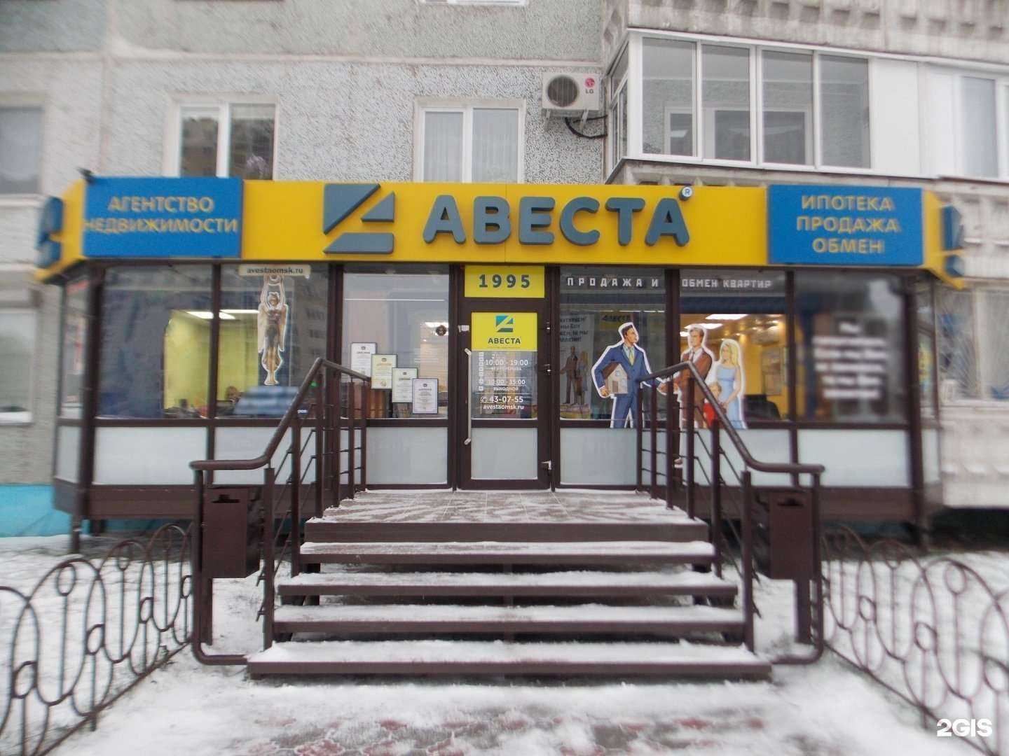 Отзывы на компанию Авеста-риэлт в г. Омск c фото