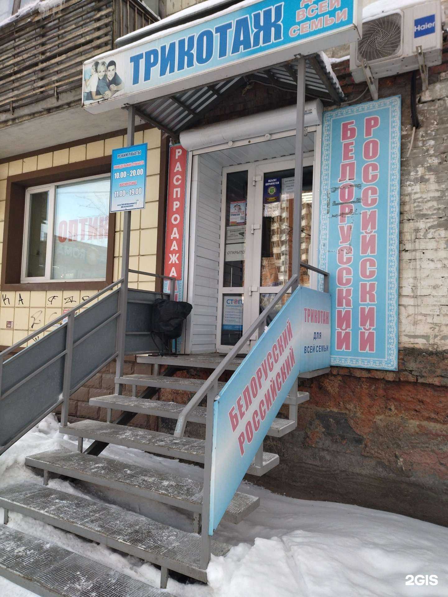 Отзывы на компанию Сеть магазинов белорусского и российского трикотажа в г. Томск c фото