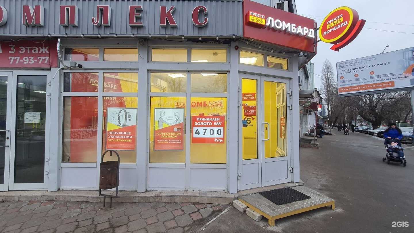 Отзывы на компанию Просто 585 в Саратове c фото