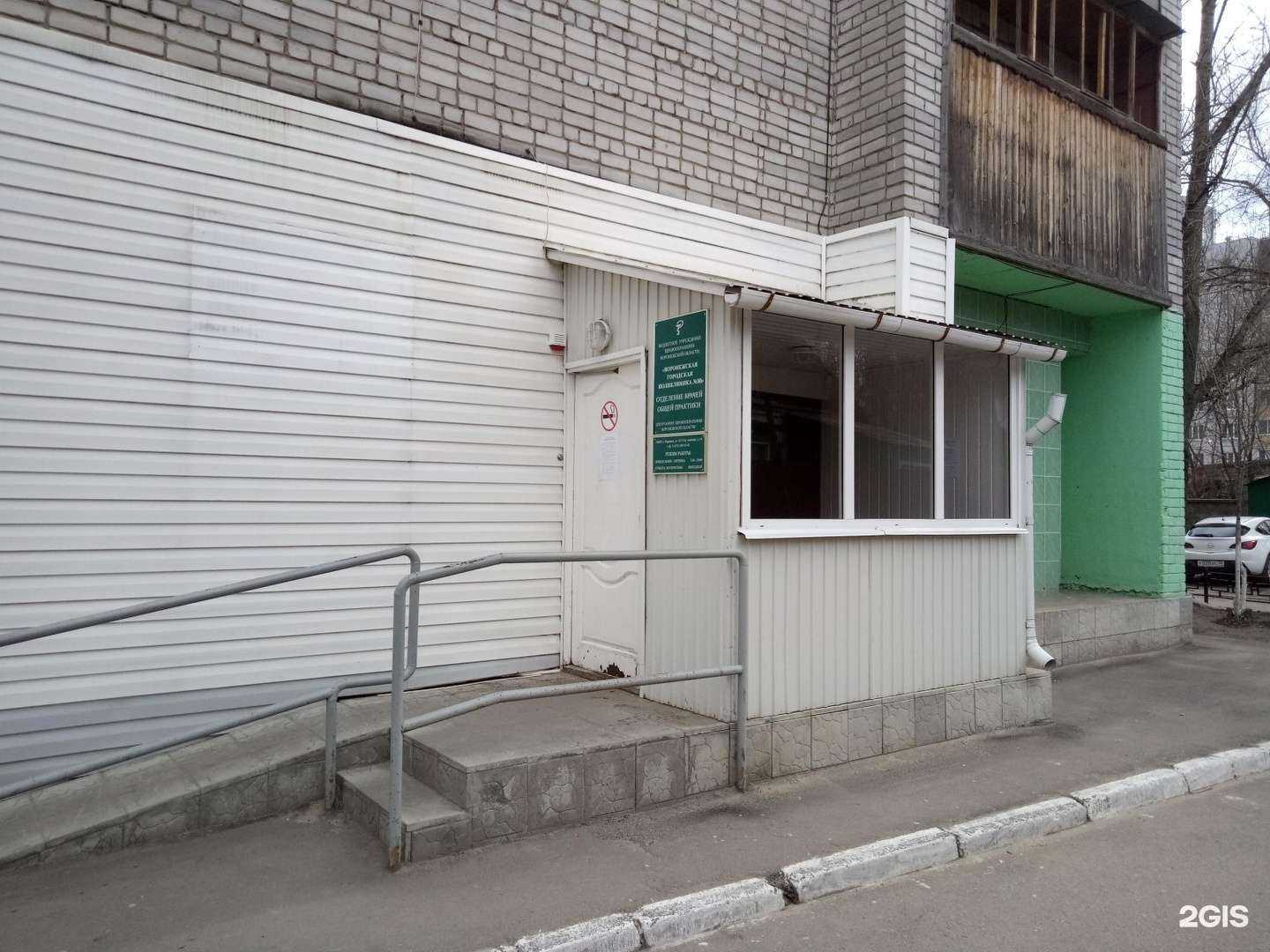 Отзывы на компанию Офис врачей общей практики в г. Воронеж c фото