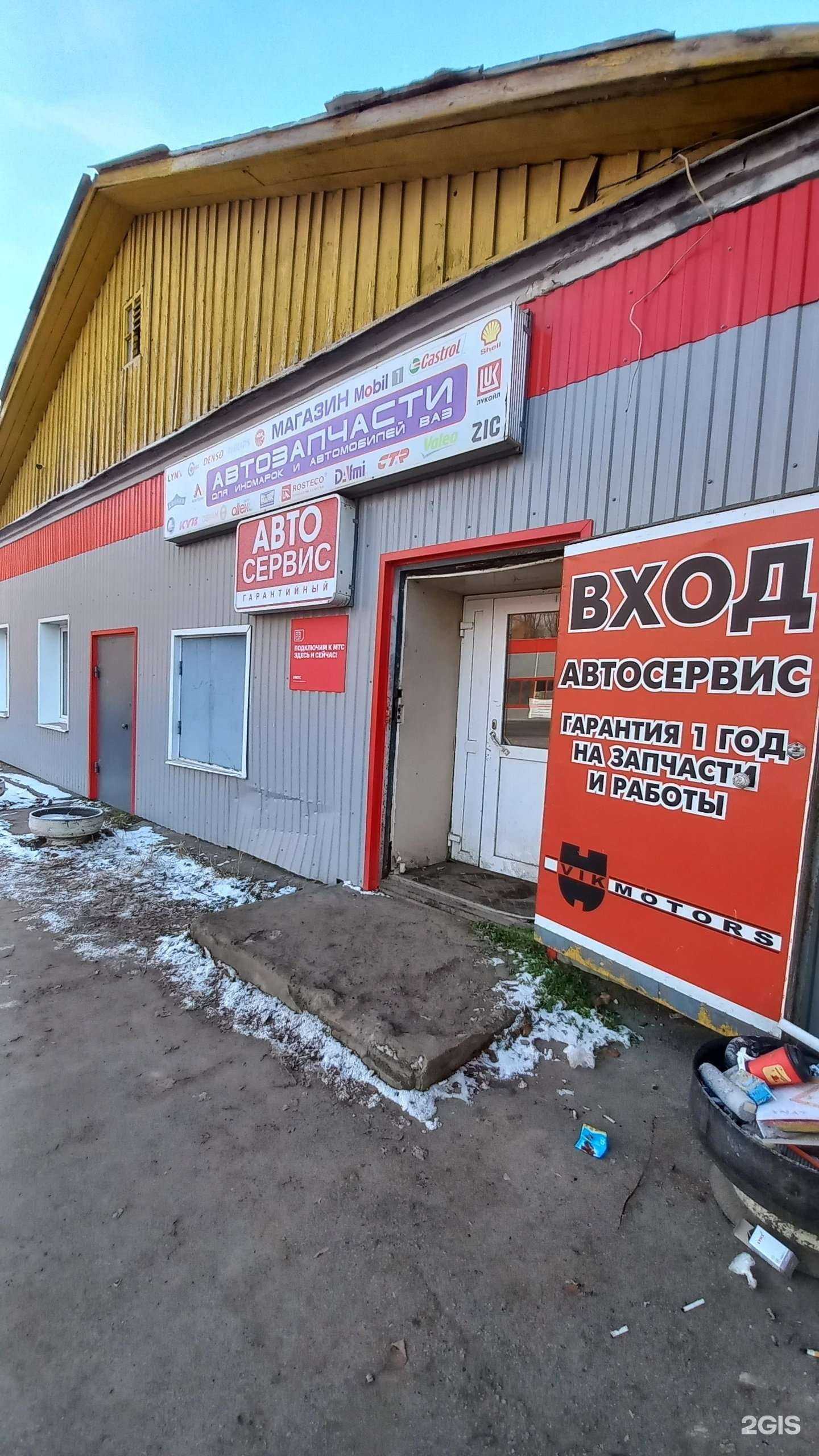 Отзывы на компанию Vikmotors в Краснокамске c фото