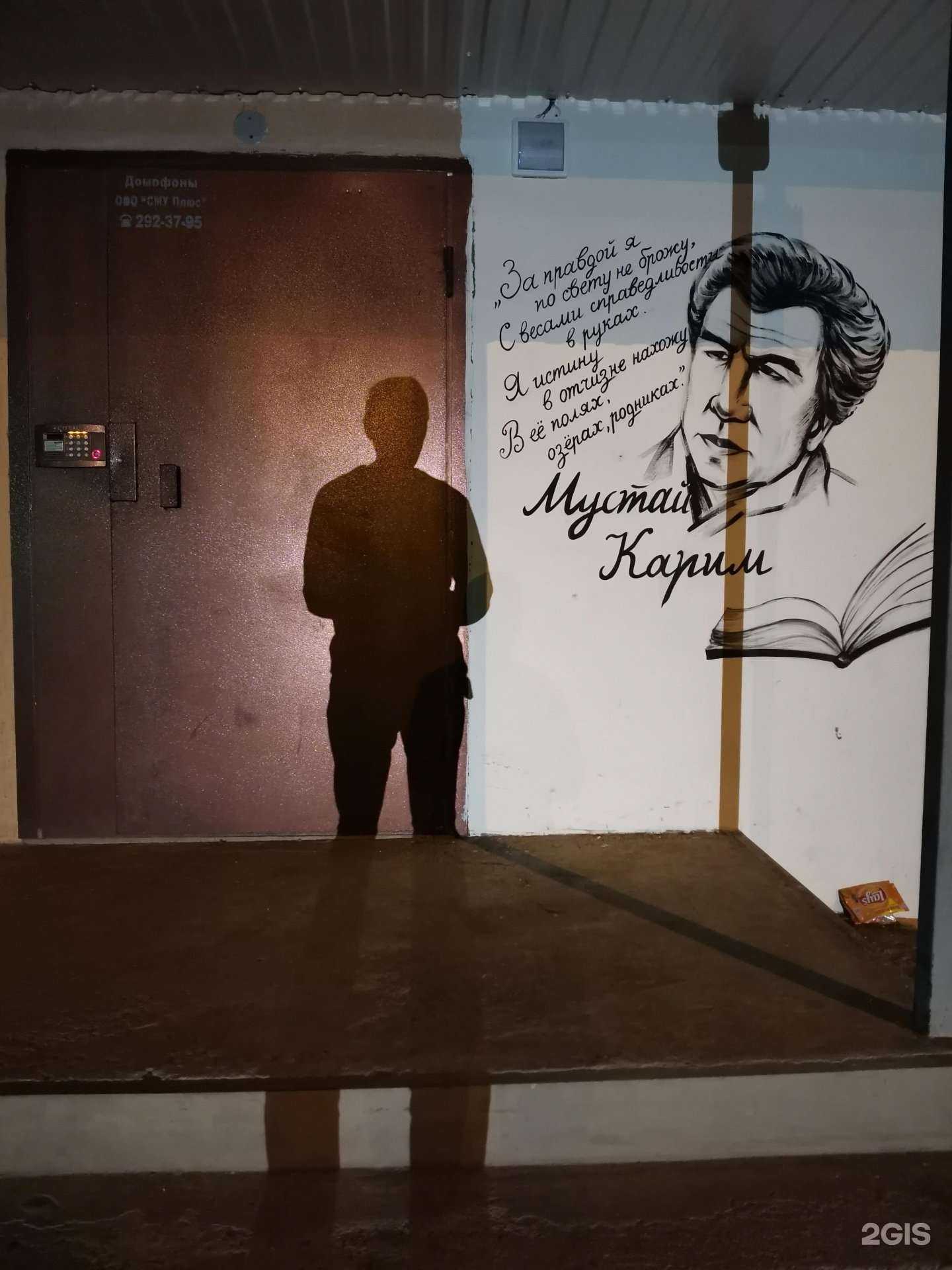 Отзывы на компанию Водомир в Уфе c фото - фотография 2 из 2