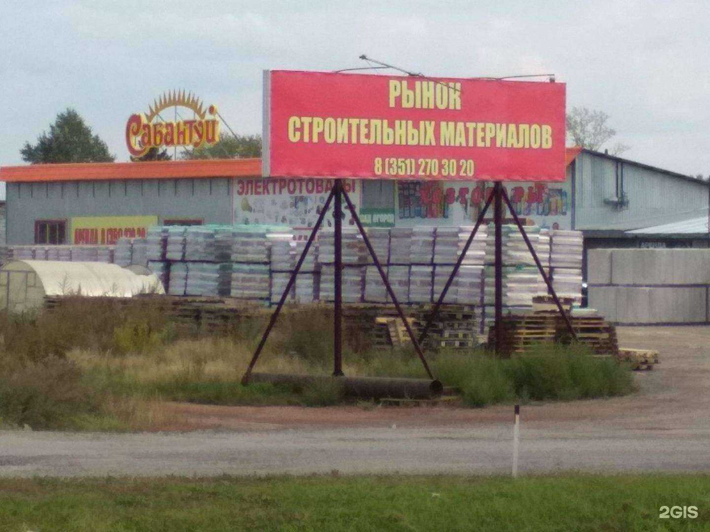 Отзывы на компанию Вахрушево в Копейске c фото - фотография 2 из 2