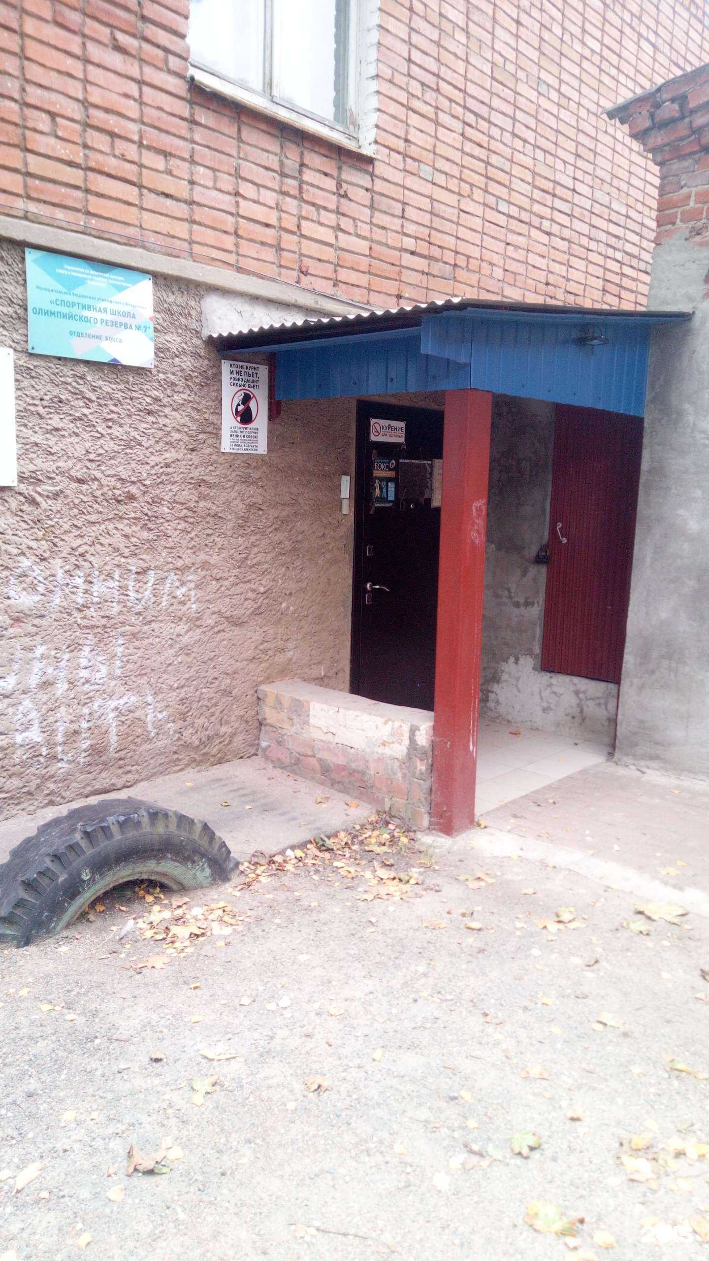 Отзывы на компанию Спортивная школа олимпийского резерва №7 в г. Владимир c фото