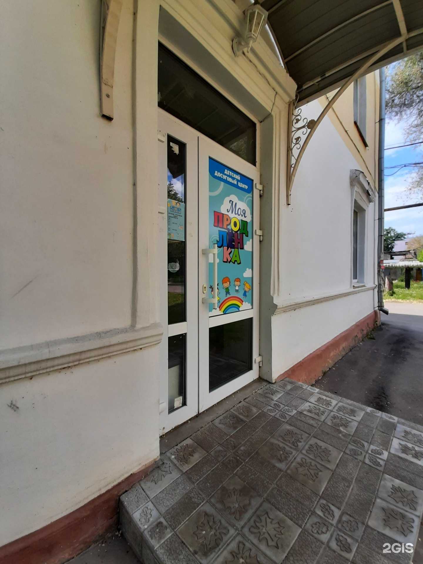 Отзывы на компанию Моя продлёнка в Чапаевске c фото