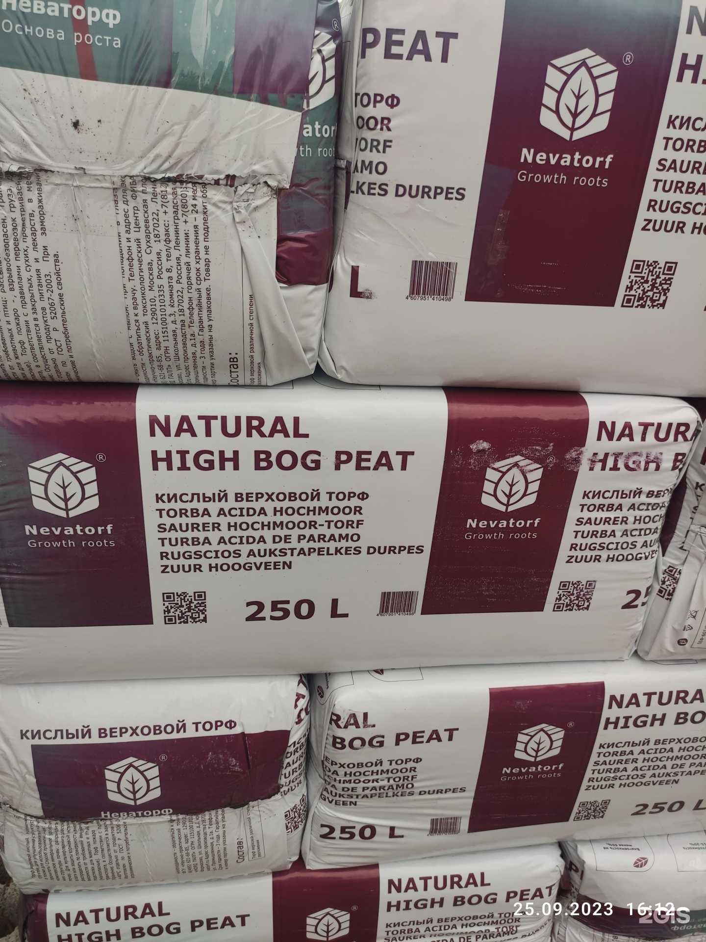 Отзывы на компанию Компания по продаже товаров для ландшафтного дизайна в Ставрополе c фото