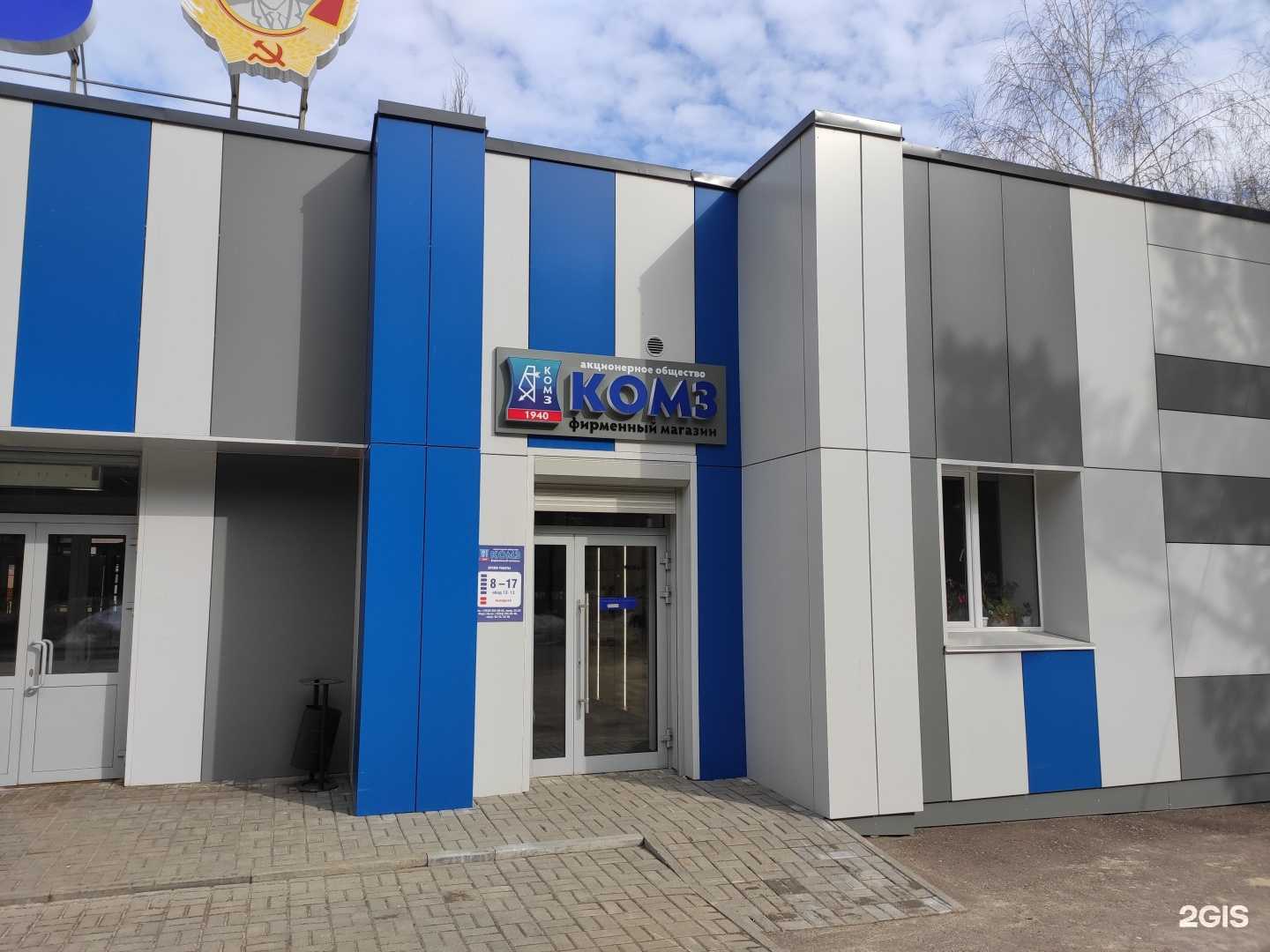 Отзывы на компанию КОМЗ в Казани c фото