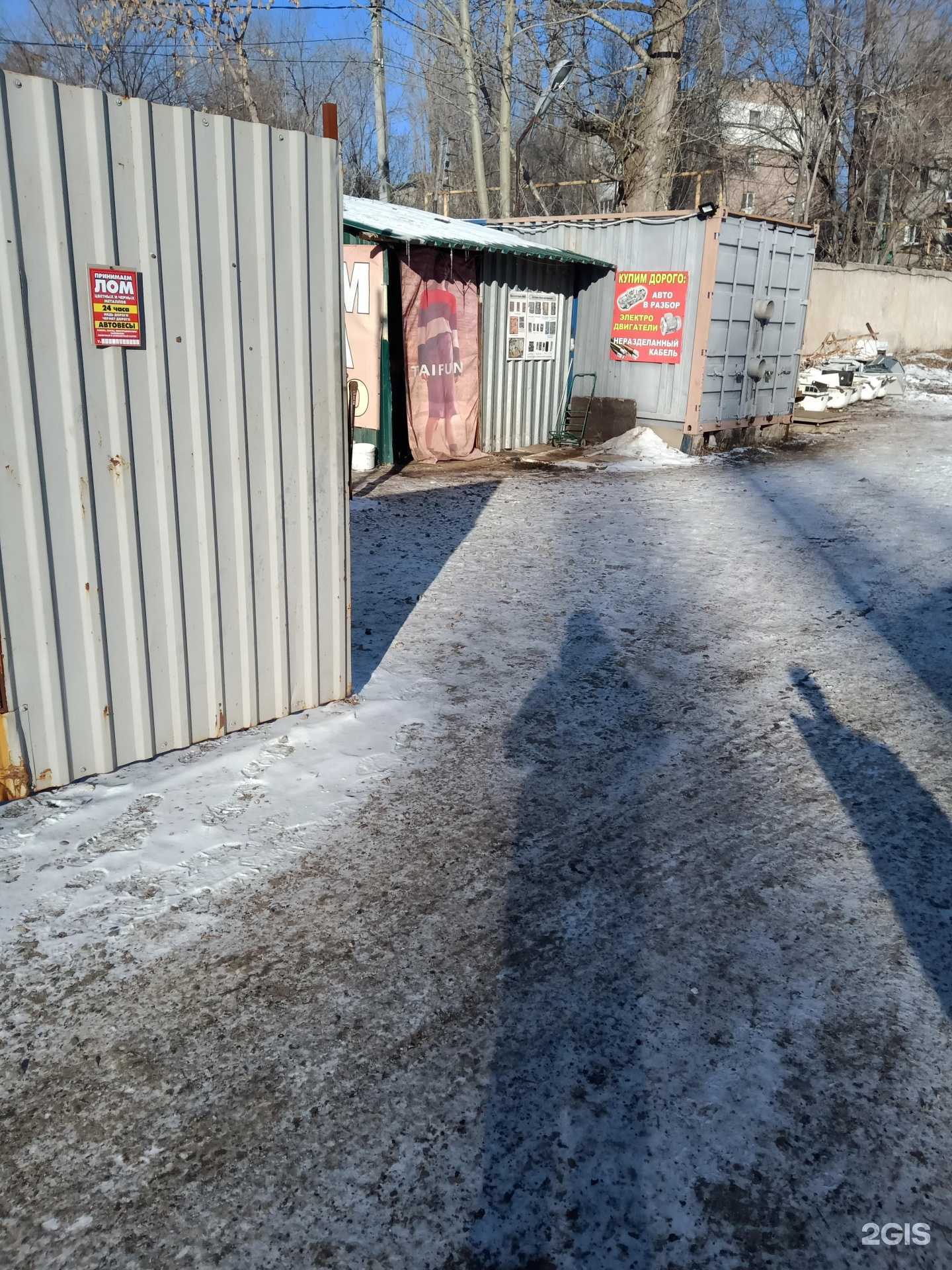 Отзывы на компанию Пункты приема металла в Саратове c фото - фотография 2 из 2