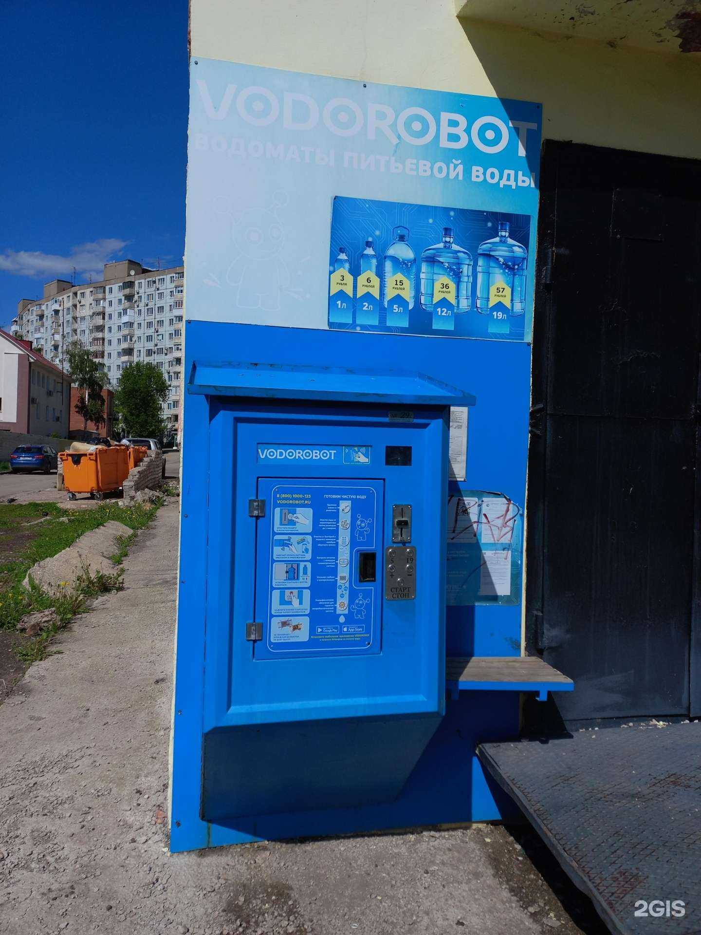 Отзывы на компанию Vodorobot в г. Самара c фото