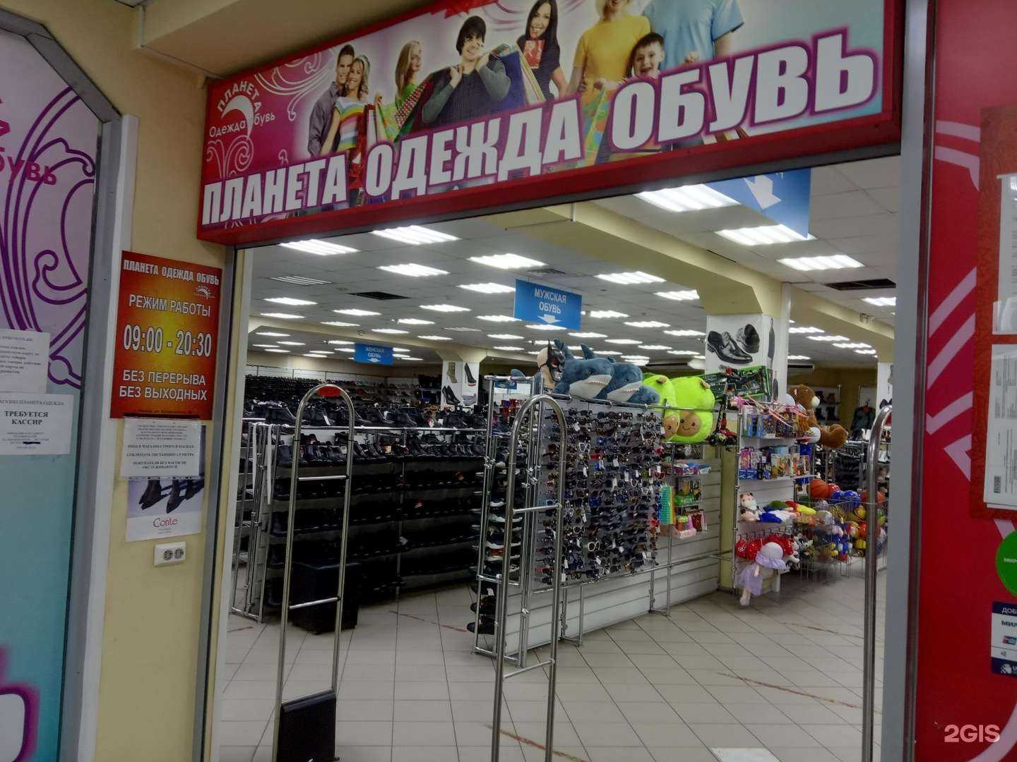 Отзывы на компанию Магазин одежды и обуви в г. Липецк c фото