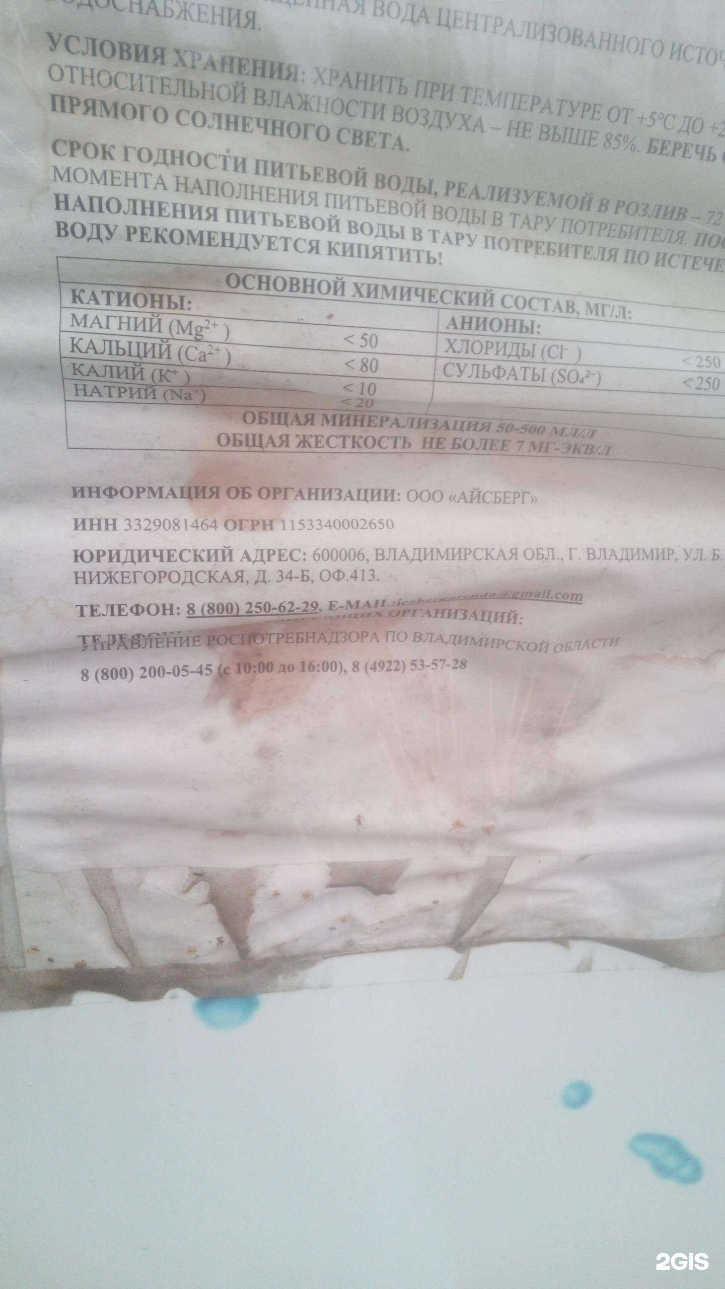 Отзывы на компанию Айсберг в Владимире c фото