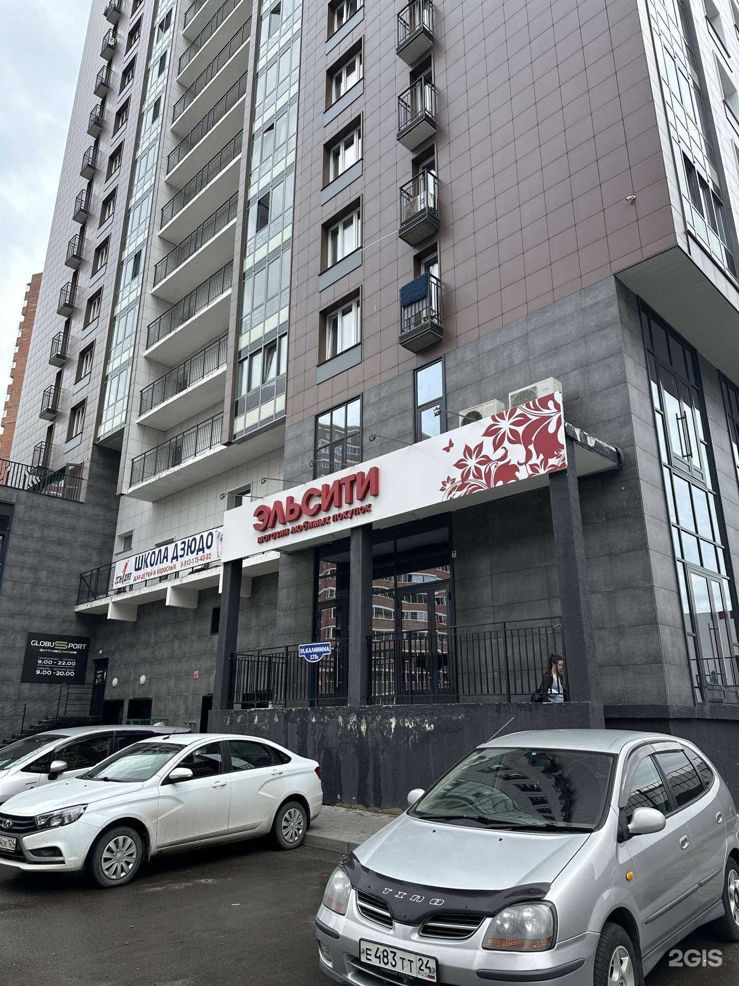 Отзывы на компанию Эльсити в Красноярске c фото