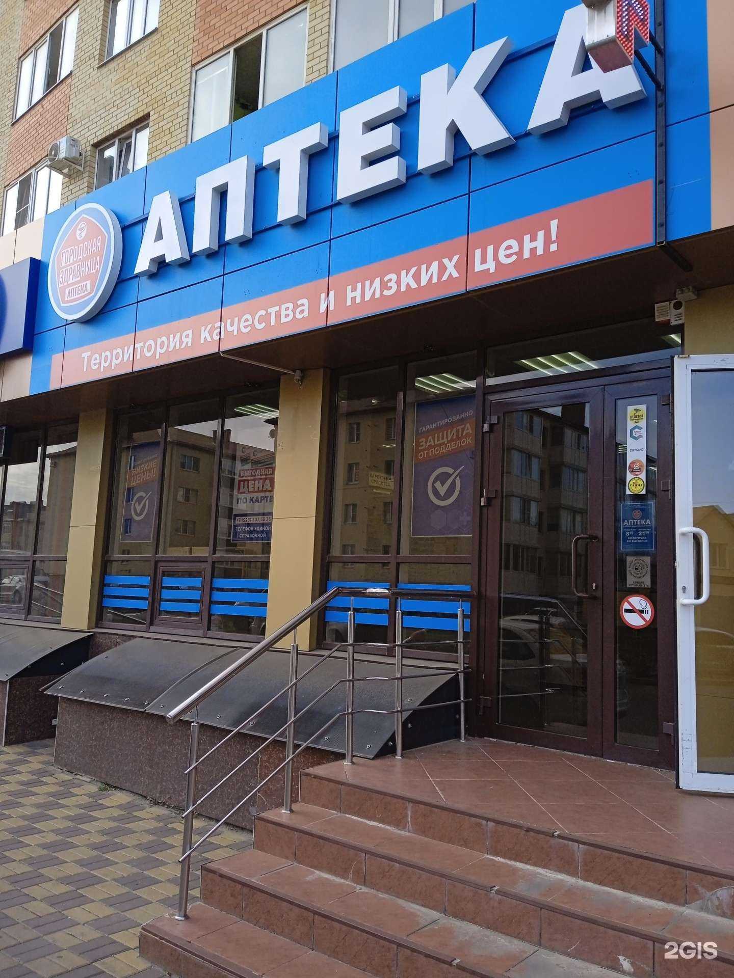 Отзывы на компанию Городская здравница в Ставрополе c фото