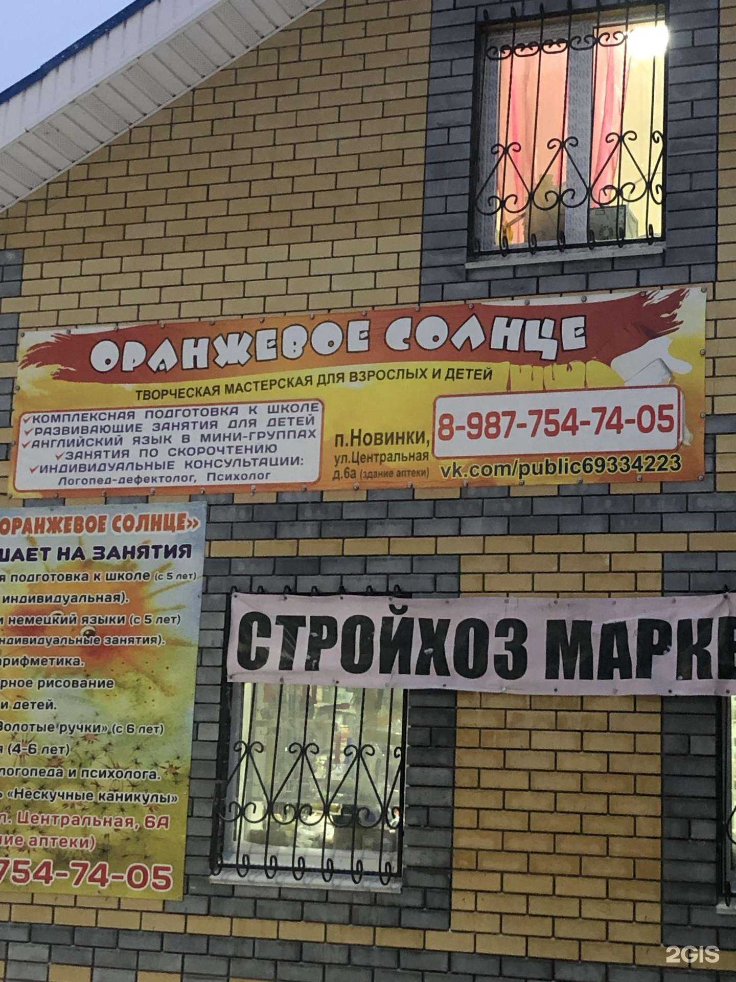 Отзывы на компанию Оранжевое солнце в г. Нижний Новгород c фото