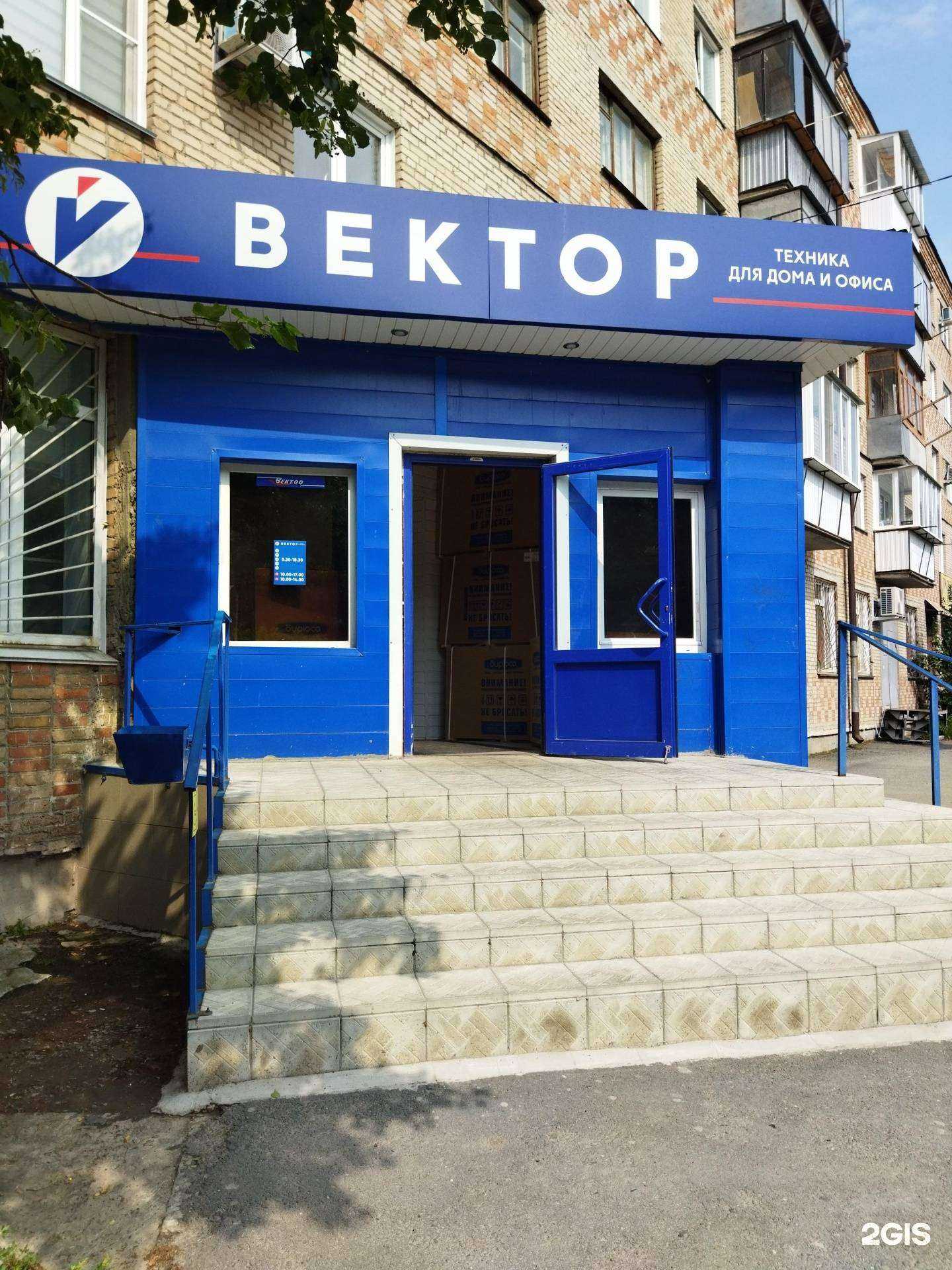 Отзывы на компанию Вектор в г. Южноуральск c фото