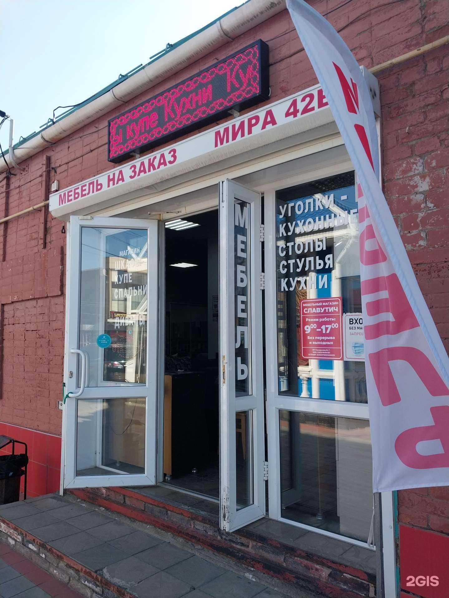 Отзывы на компанию Славутич в Армавире c фото