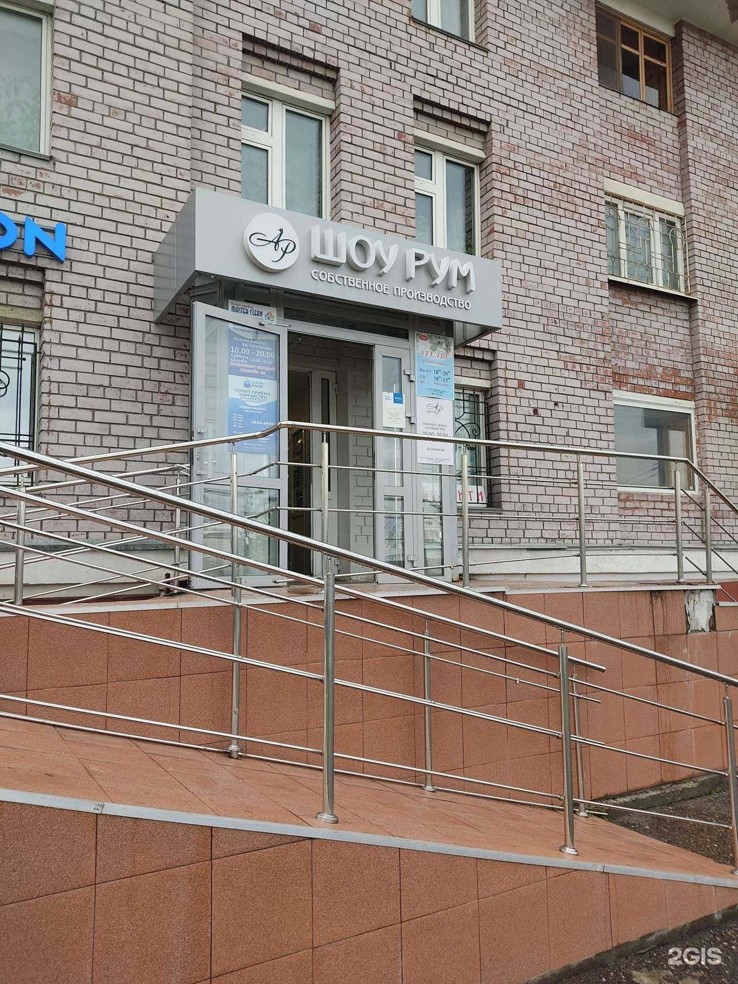 Отзывы на компанию АР в Казани c фото