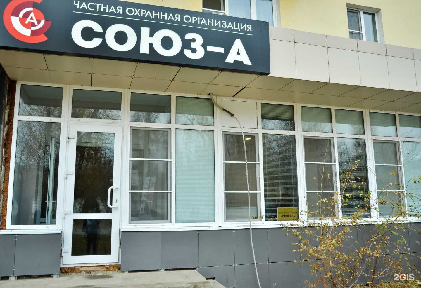 Отзывы на компанию Союз-А в Астрахани c фото