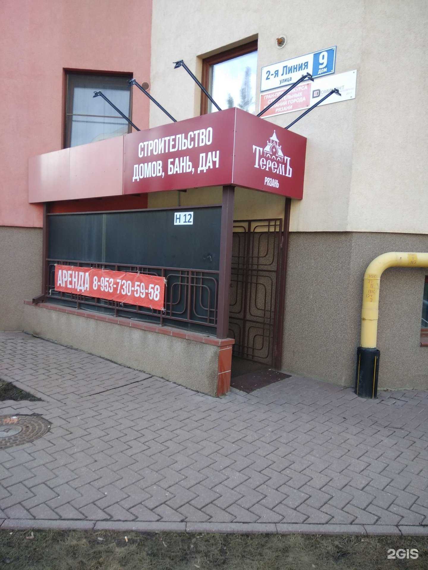 Отзывы на компанию Вятич Рязань в г. Рязань c фото