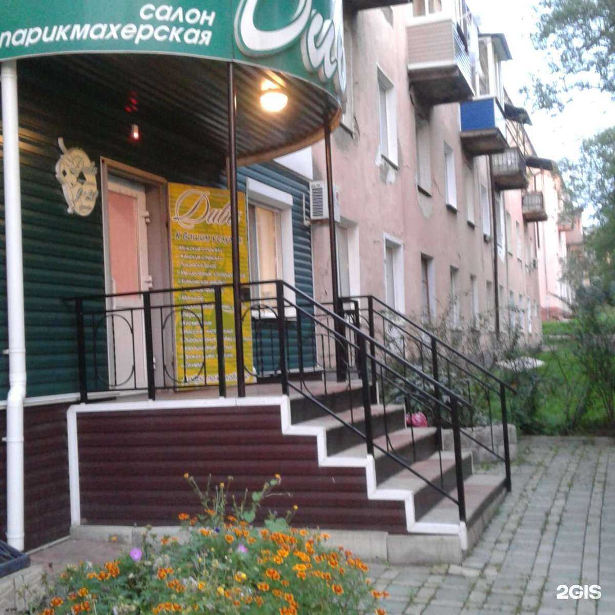 Отзывы на компанию Дива в Артёме c фото