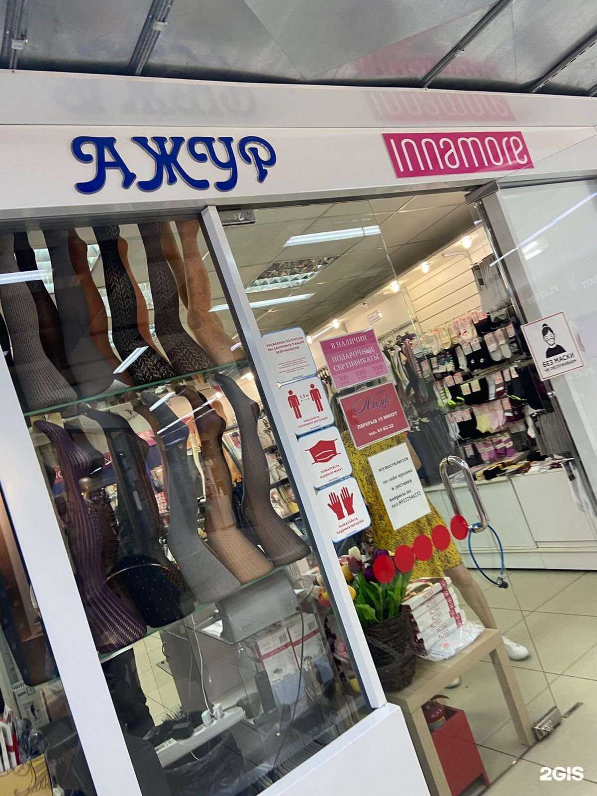 Отзывы на компанию Ажур в Сургуте c фото