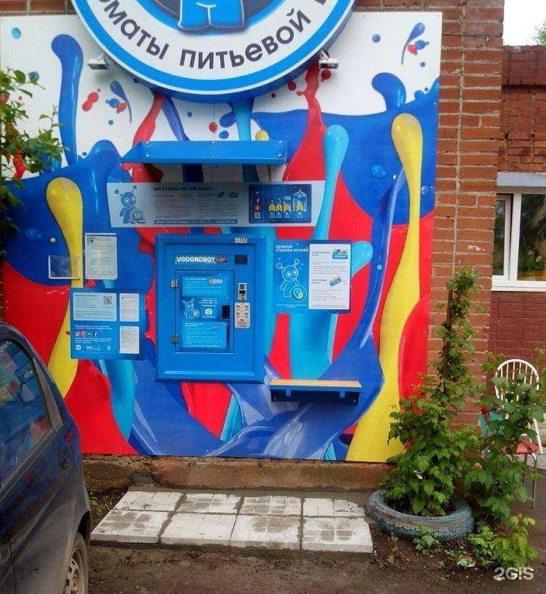 Отзывы на компанию Vodorobot в Екатеринбурге c фото