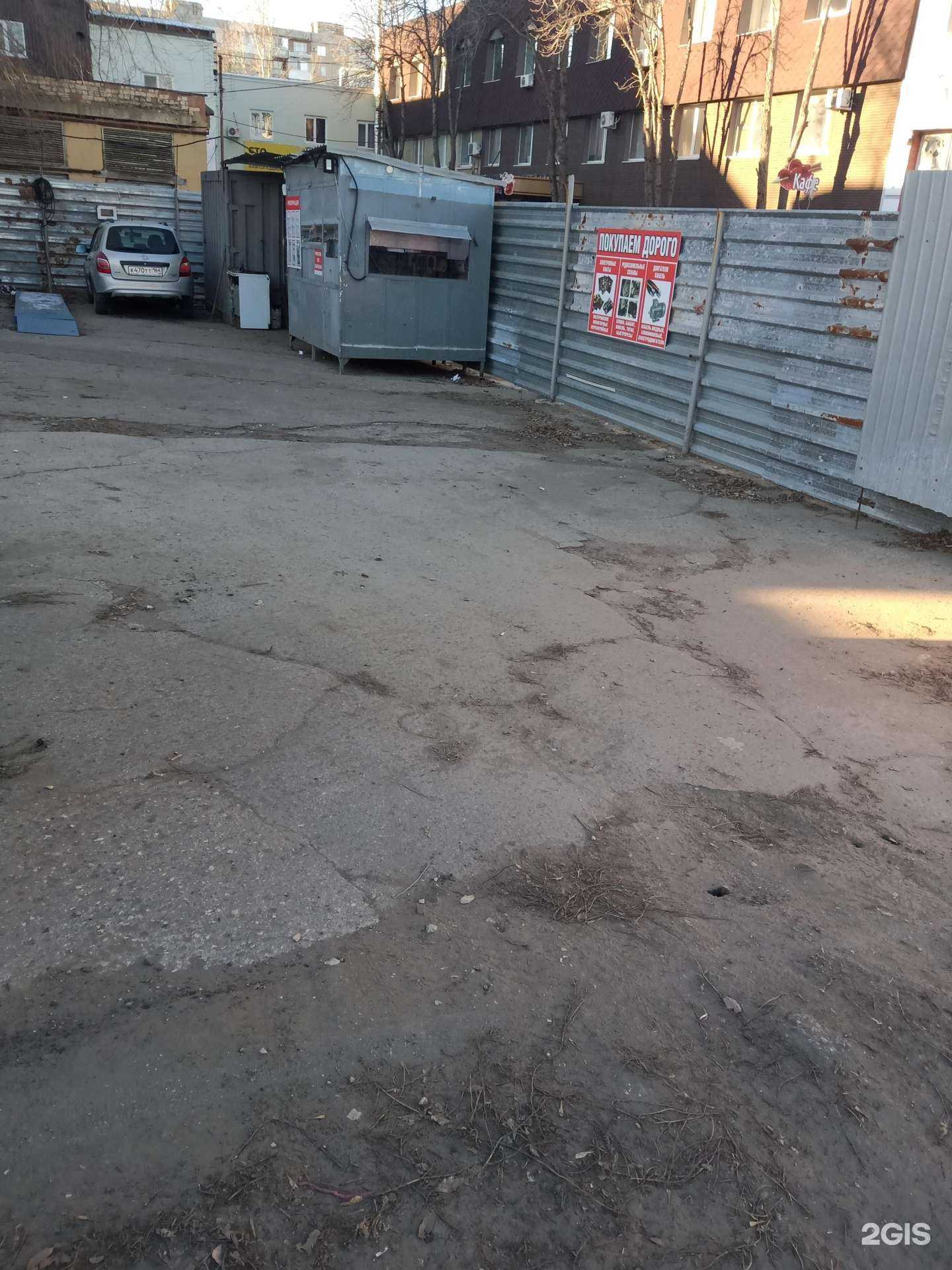 Отзывы на компанию Пункты приема металла в Саратове c фото - фотография 2 из 2