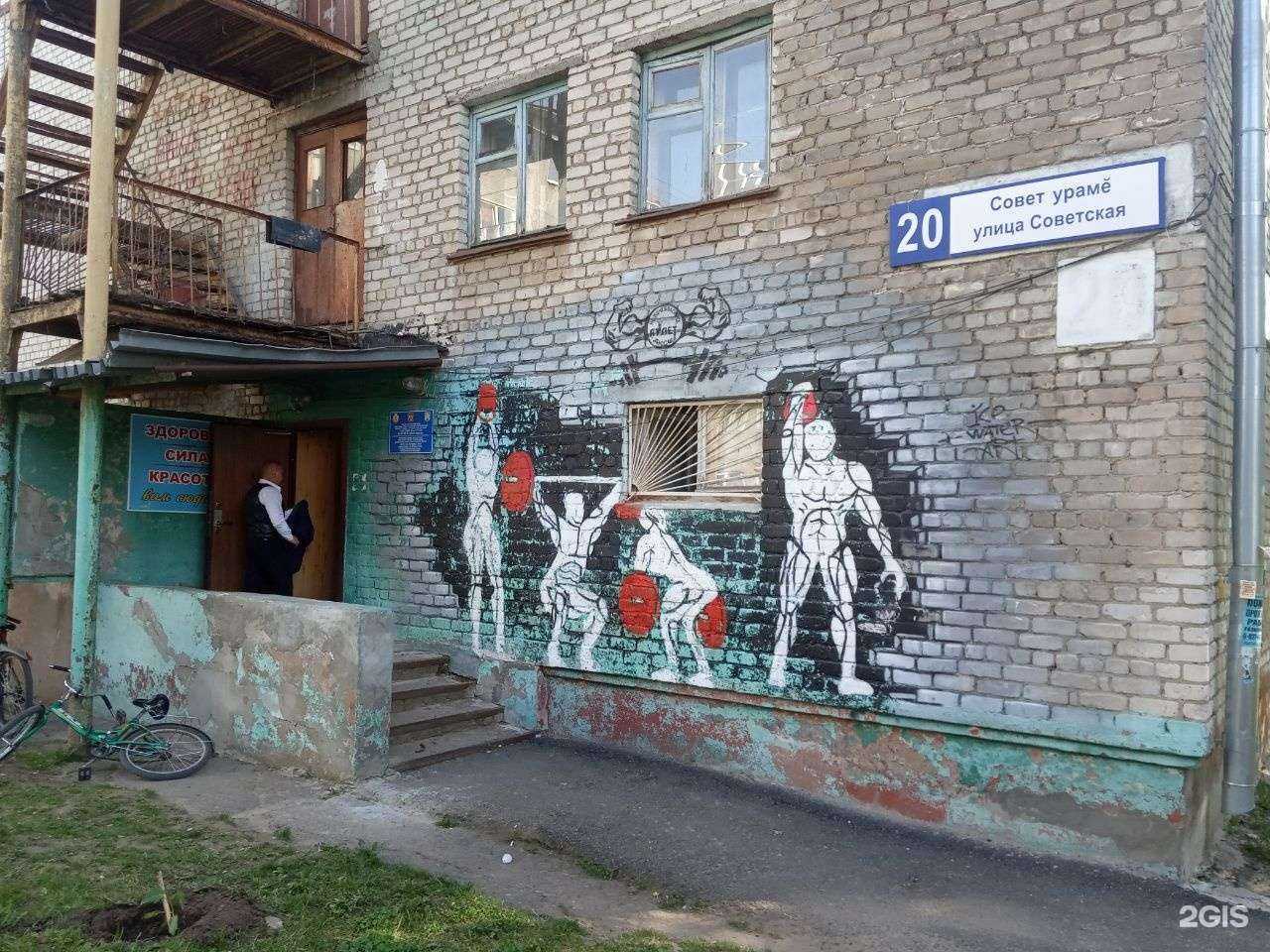 Отзывы на компанию Атлет в Новочебоксарске c фото