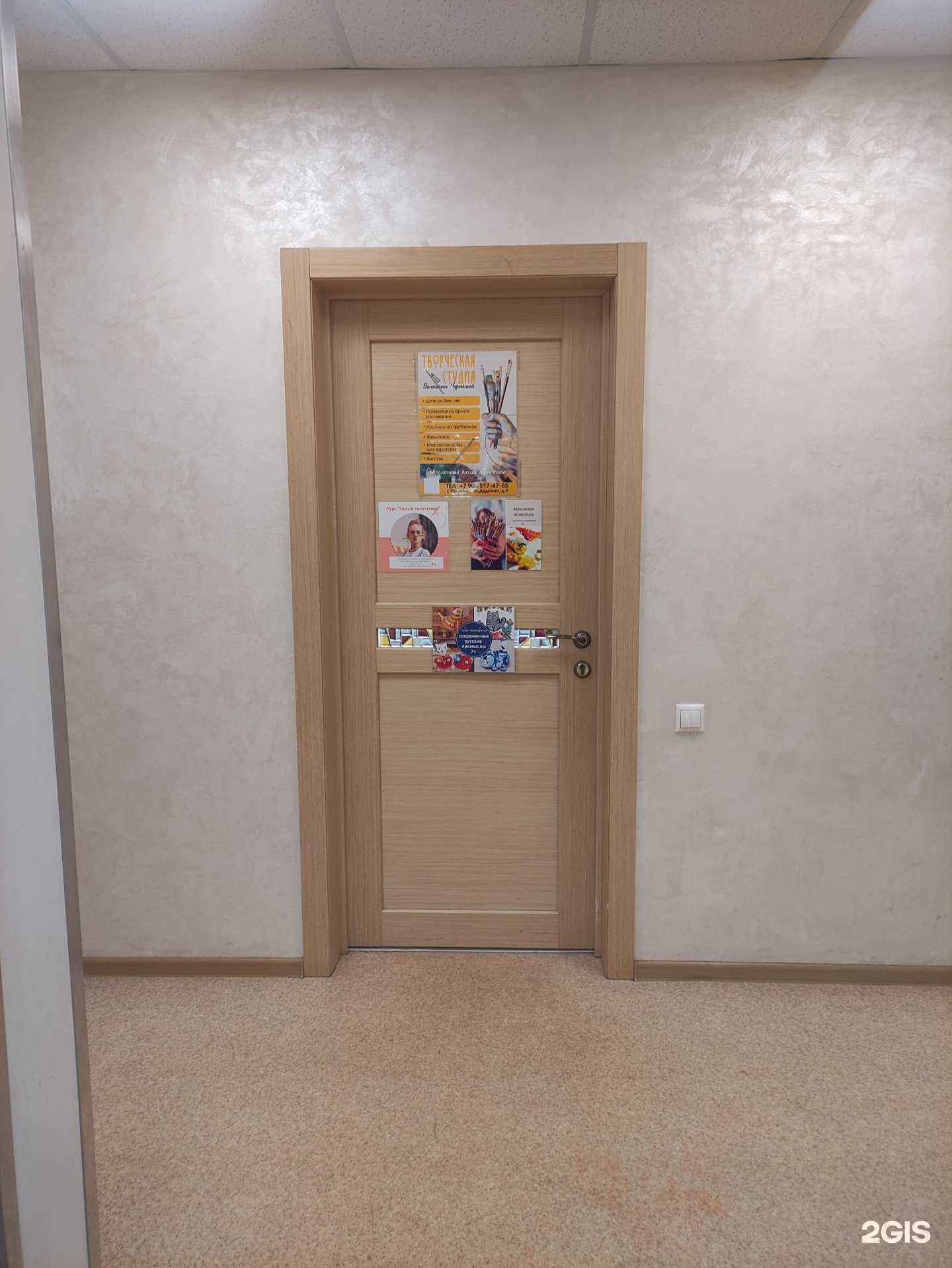 Отзывы на компанию Творческая студия  в г. Фрязино c фото