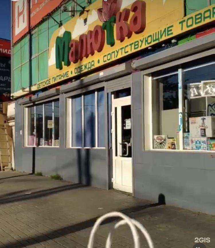 Отзывы на компанию Малютка в г. Махачкала c фото