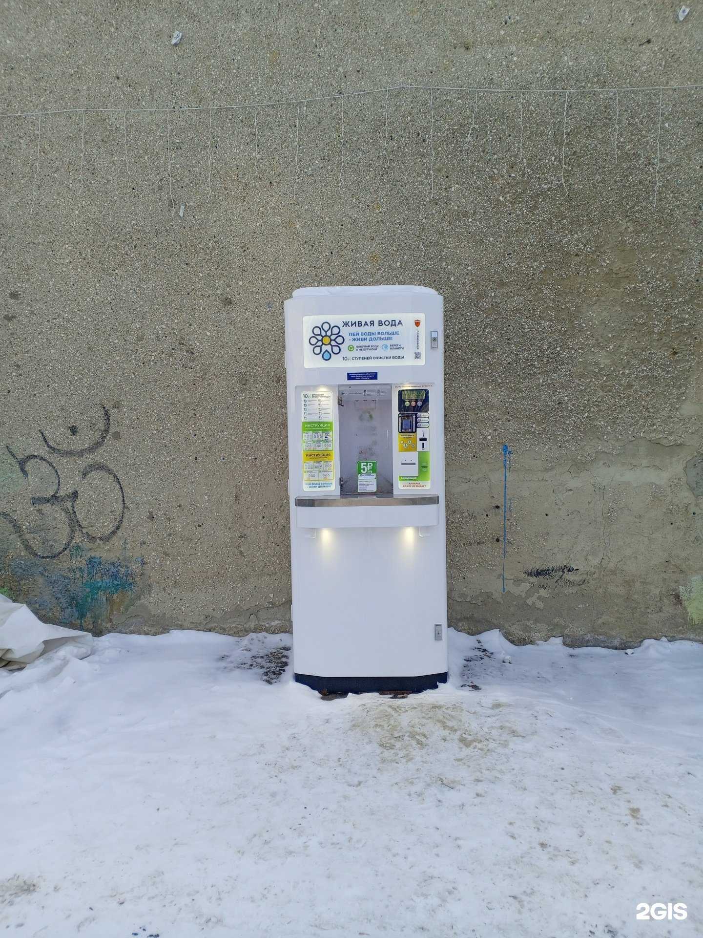 Отзывы на компанию Живая вода в г. Саранск c фото