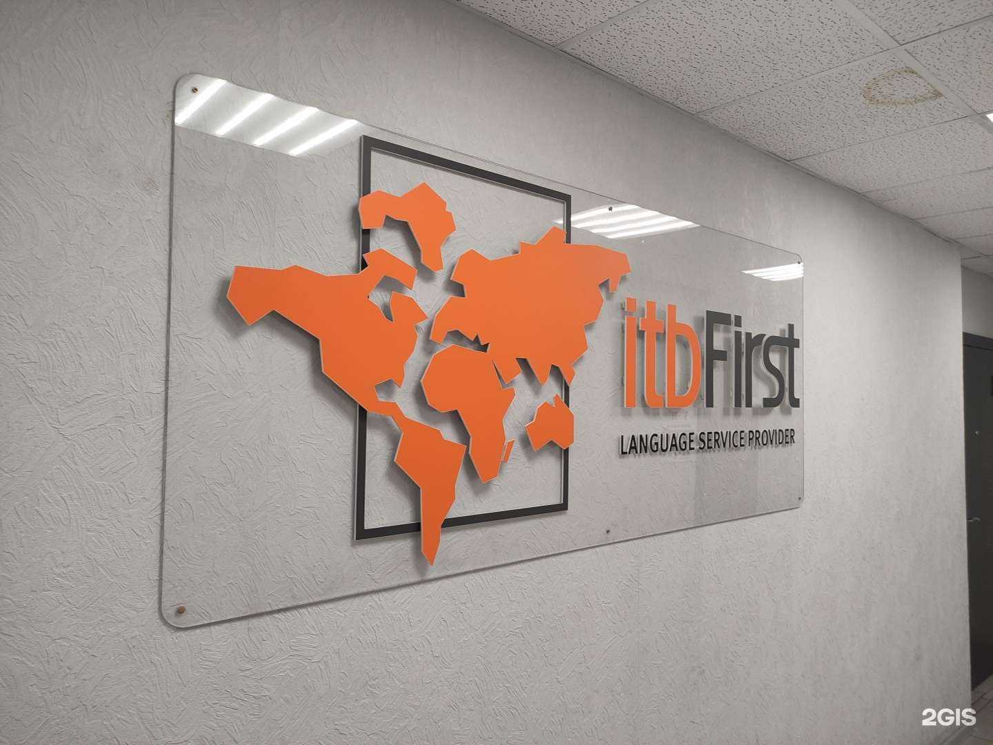 Отзывы на компанию Itb First в г. Коломна c фото