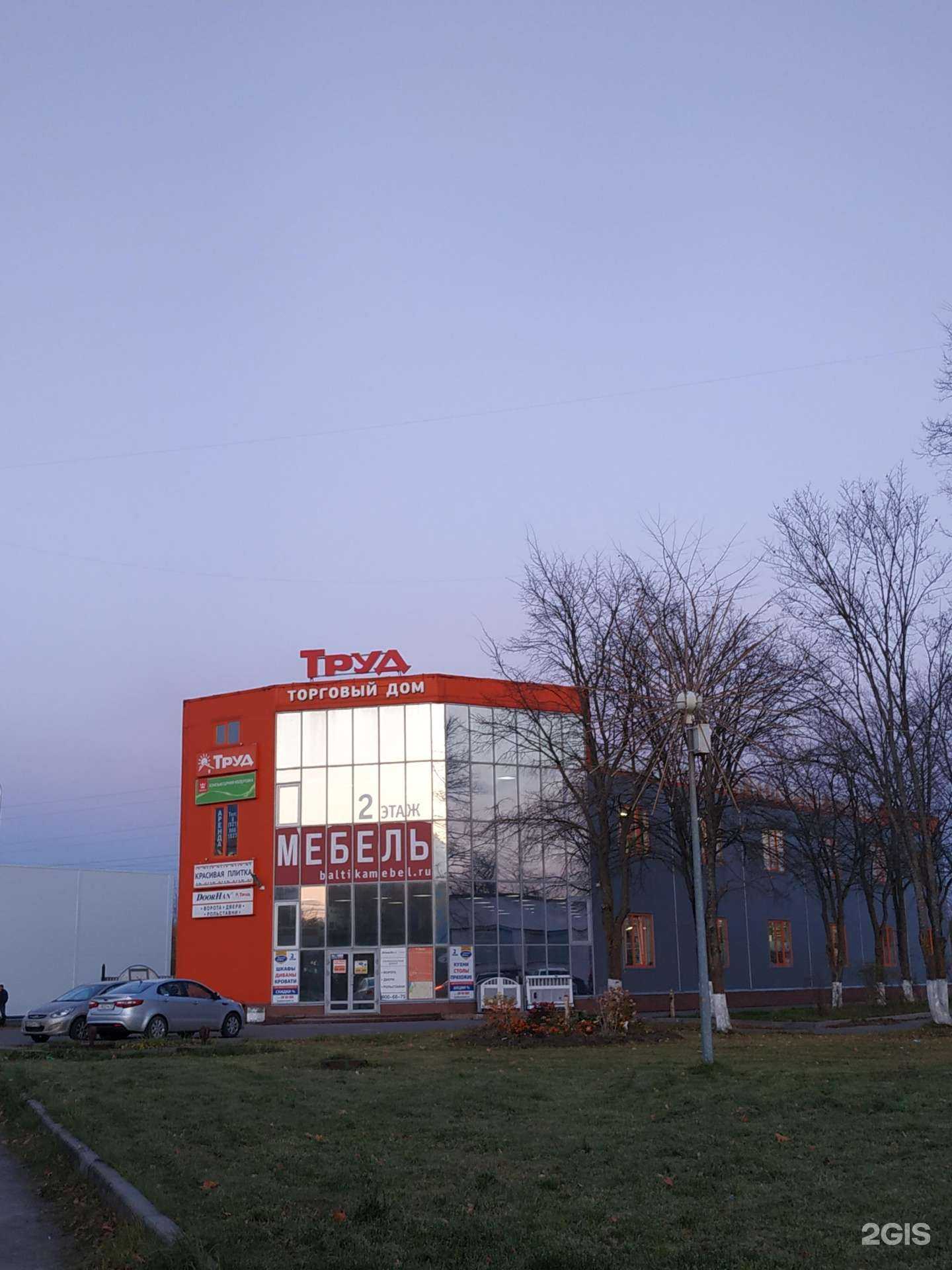 Отзывы на компанию Балтика мебель в Кировске c фото - фотография 2 из 2