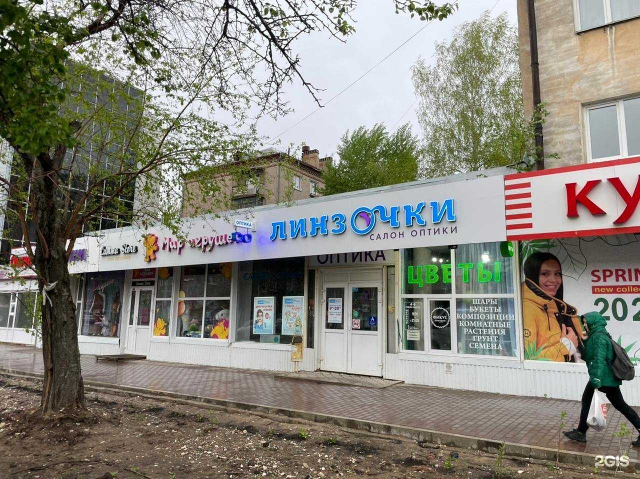 Отзывы на компанию ЛинзОчки в Перми c фото