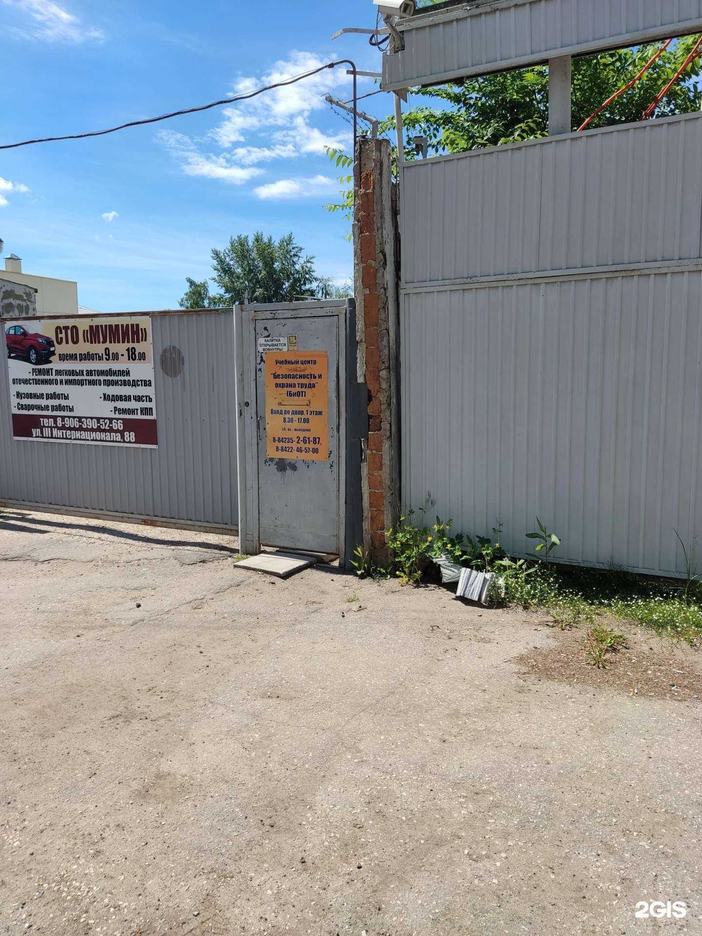 Отзывы на компанию Биот в г. Димитровград c фото