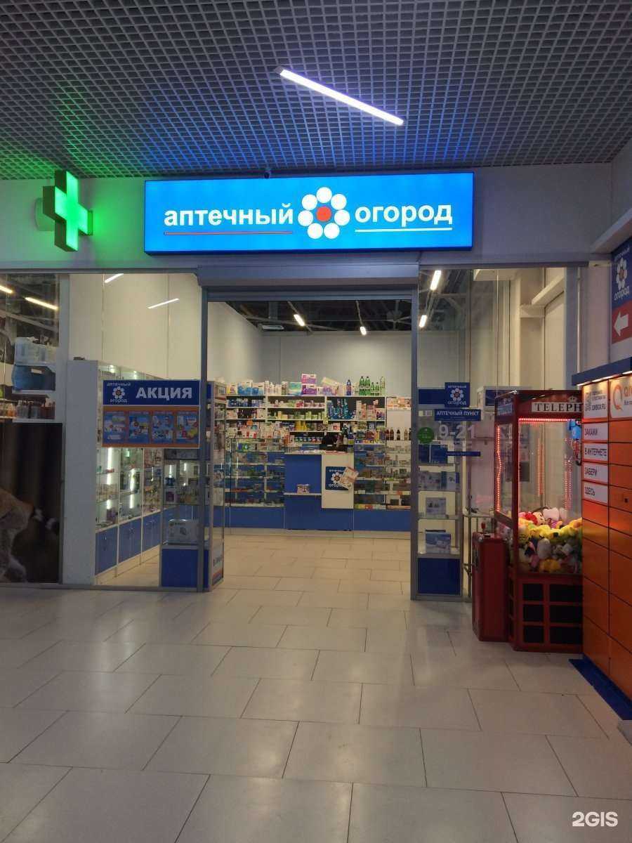 Отзывы на компанию Аптечный огород в г. Северодвинск c фото