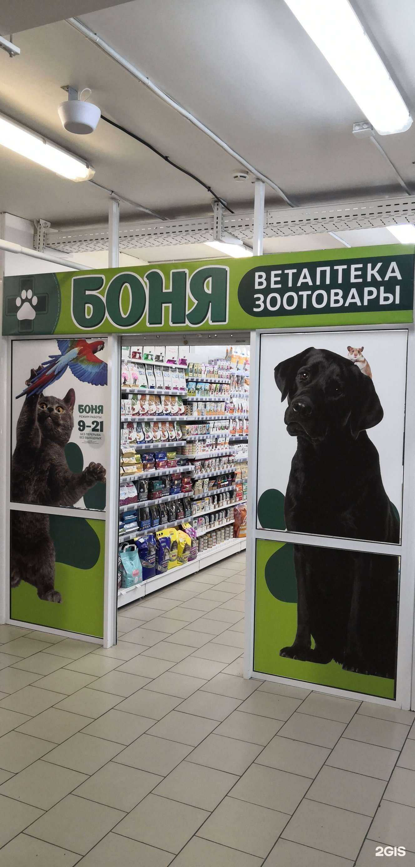 Отзывы на компанию Боня в г. Красноярск c фото