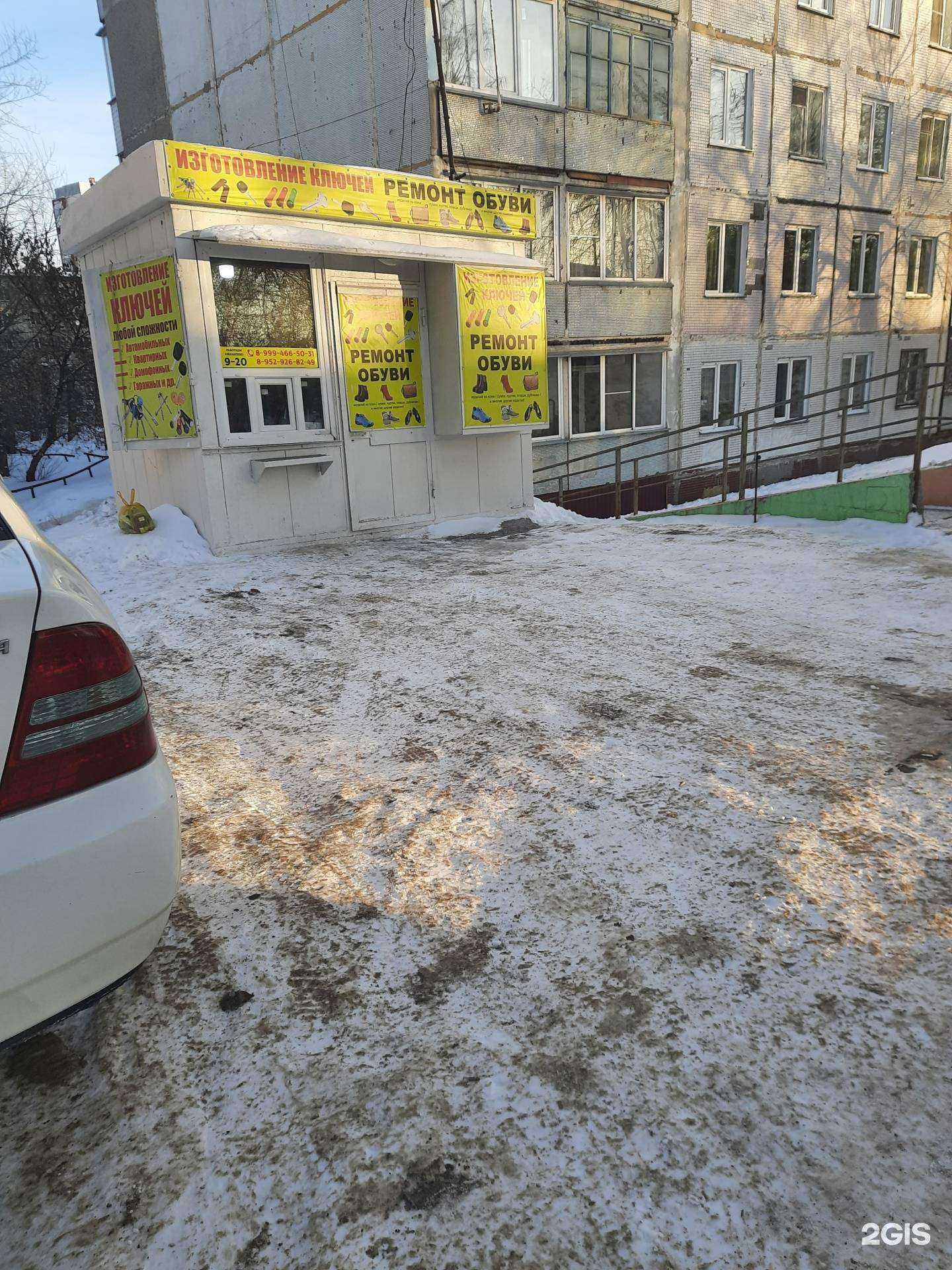 Отзывы на компанию Киоск по ремонту обуви и изготовлению ключей в Новосибирске c фото