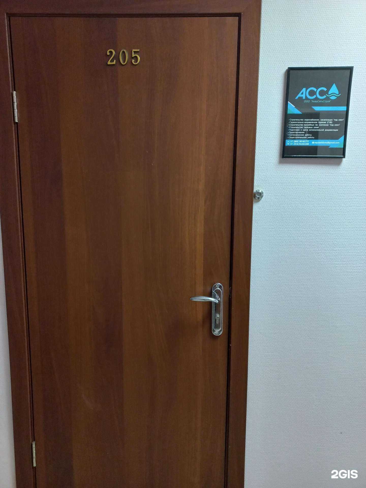 Отзывы на компанию АкваСетьСтрой в Иркутске c фото