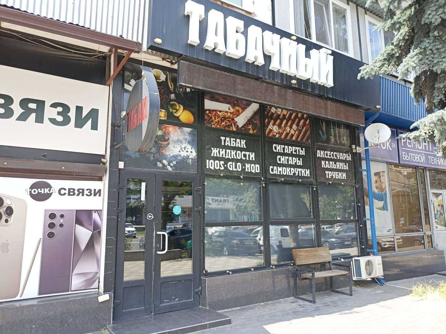 Отзывы на компанию Табачный в Нальчике c фото