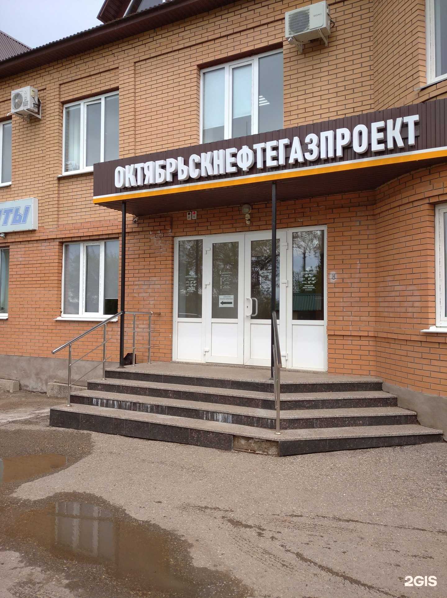 Отзывы на компанию Октябрьскнефтегазпроект в г. Октябрьский c фото